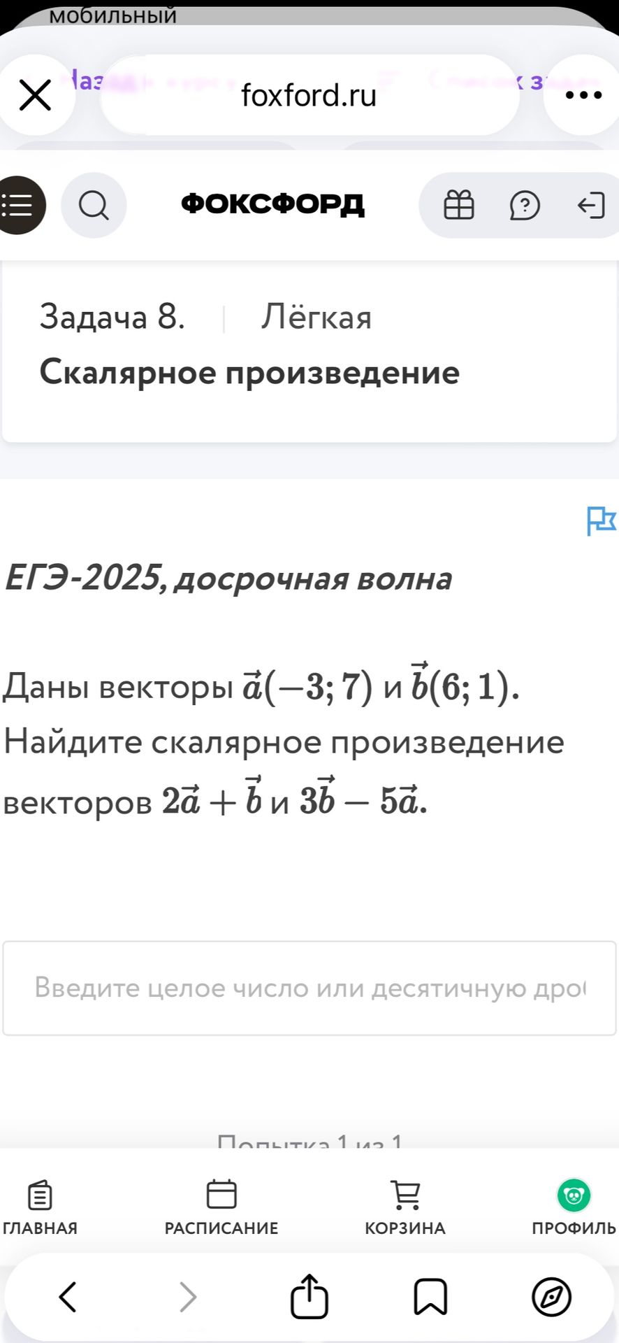 Фото задания: Задача 8. Даны векторы \(\vec a=(-3; 7)\) и \(\vec b=(6; 1)\). Найдите скалярное произведение векторов \(2\vec a+\vec b\) и…