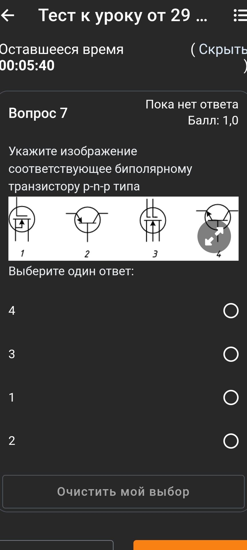 Фото задания: Вопрос 7. Укажите изображение, соответствующее биполярному транзистору p-n-p типа. Варианты: 1, 2, 3, 4.