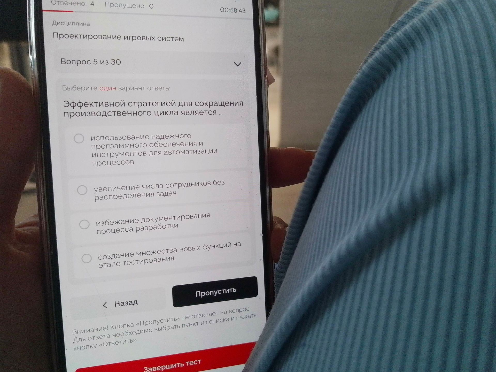 Фото задания: Вопрос 5 из 30. Выберите один вариант ответа: Эффективной стратегией для сокращения производственного цикла является… 1)…
