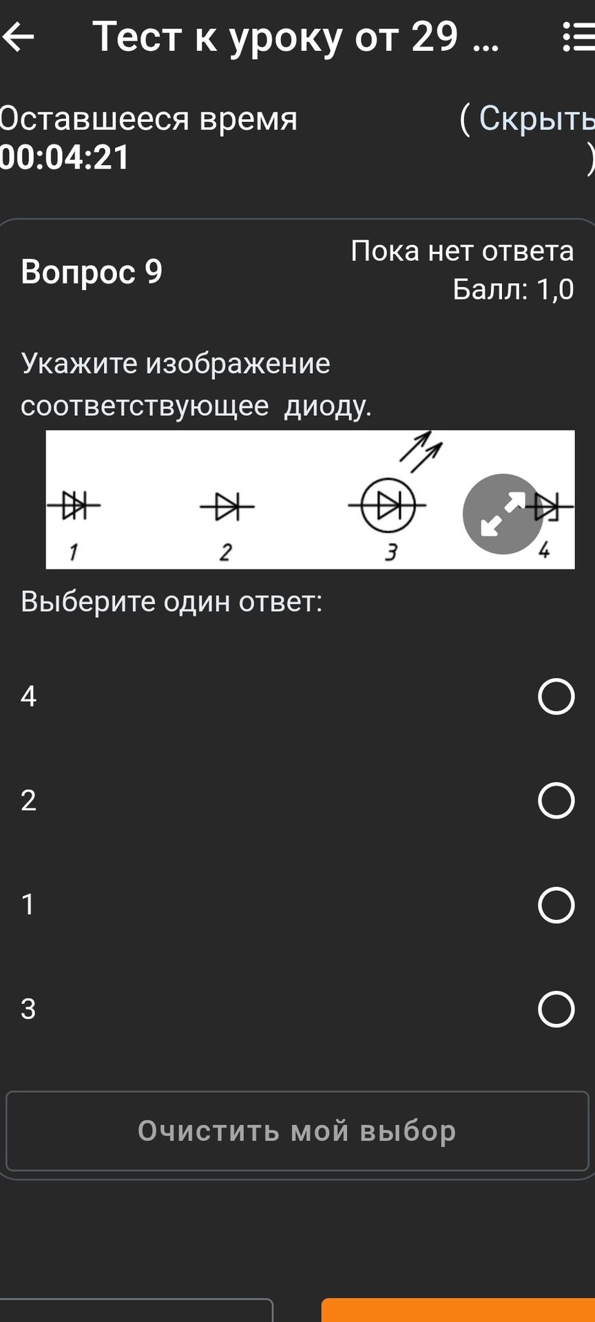 Фото задания: Вопрос 9. Укажите изображение, соответствующее диоду. Выберите один ответ: 4, 2, 1, 3.