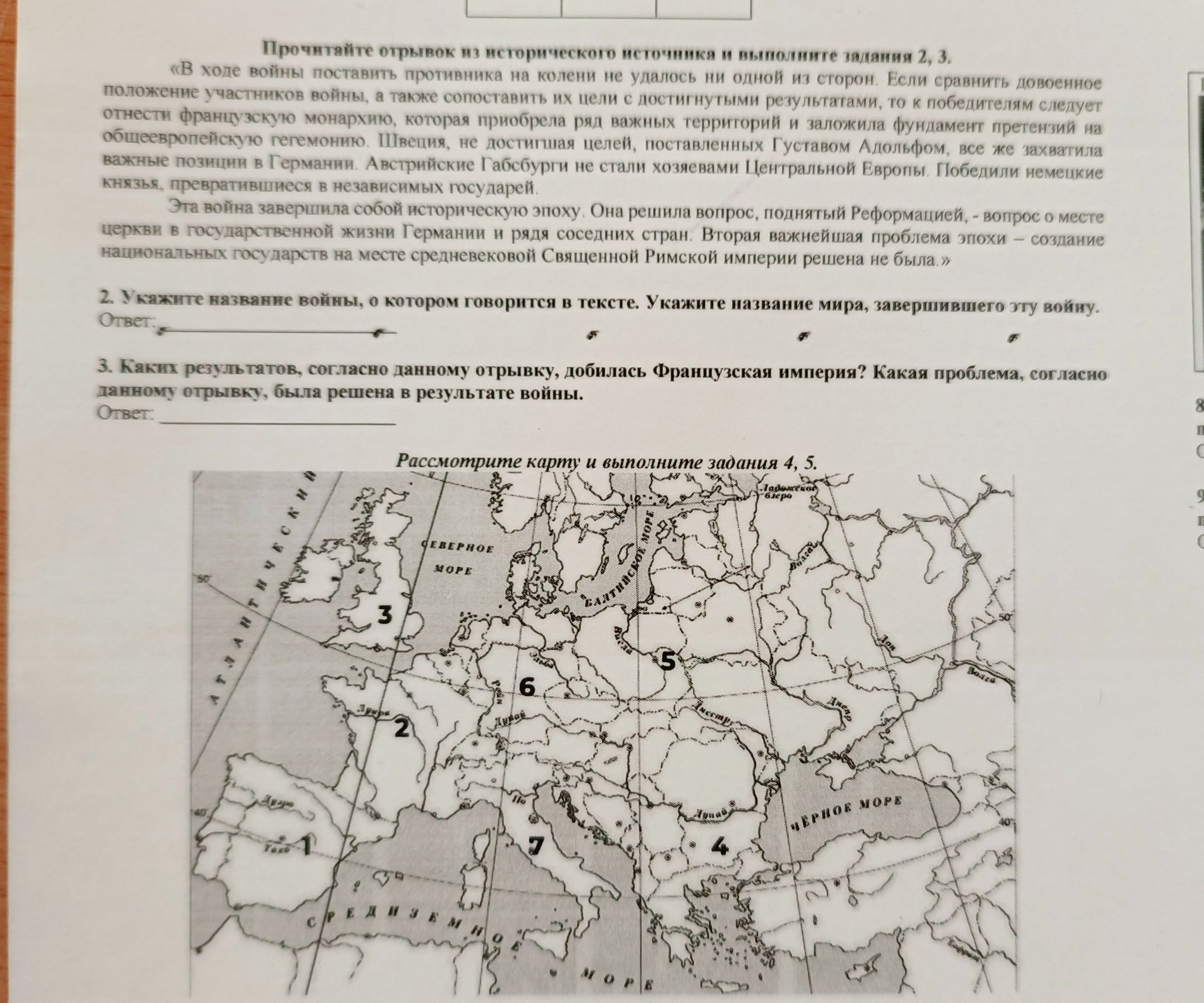 Фото задания: 5. Рассмотрите карту и выполните задание 5. [Текст задания не виден на изображении.]