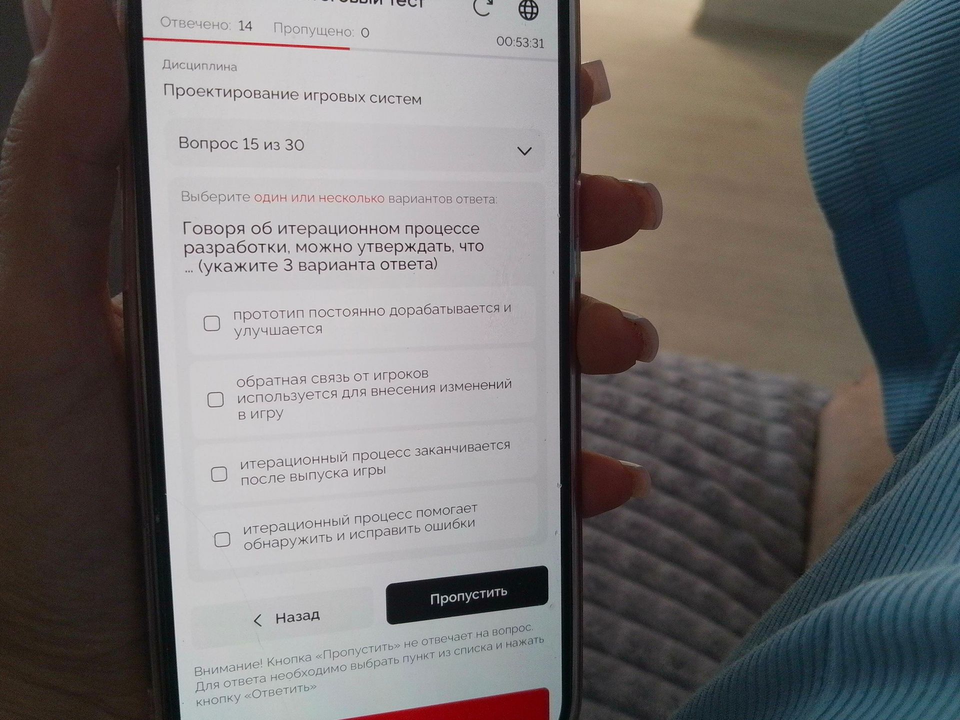 Фото задания: Вопрос 15. Говоря об итерационном процессе разработки, можно утверждать, что (укажите 3 варианта ответа): 1) прототип…