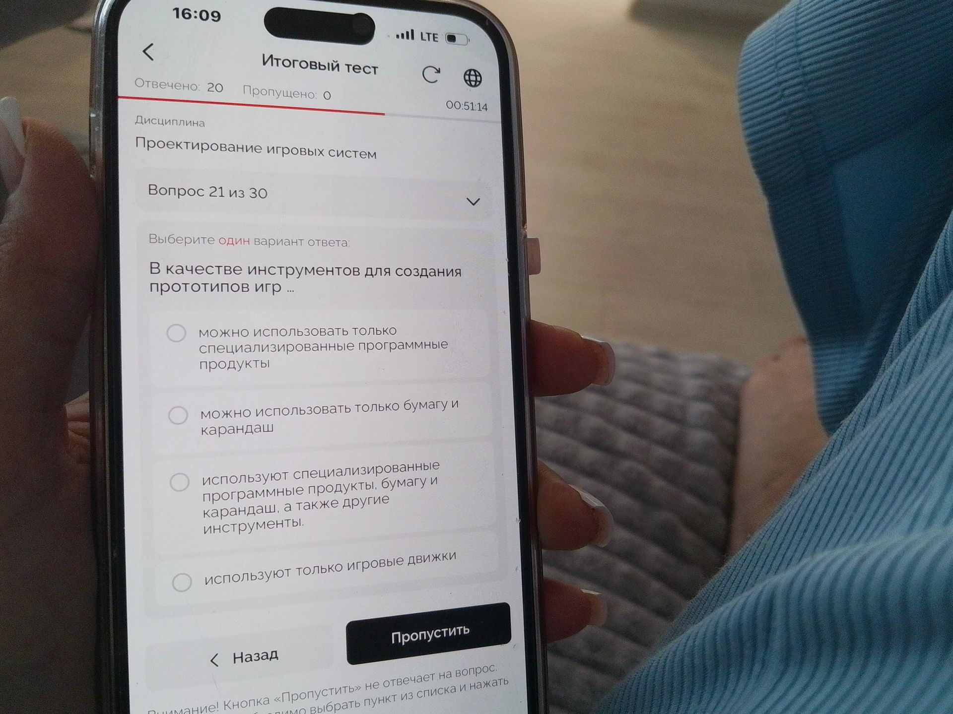 Фото задания: Вопрос 21. Выберите один вариант ответа. В качестве инструментов для создания прототипов игр … Варианты: можно использовать…