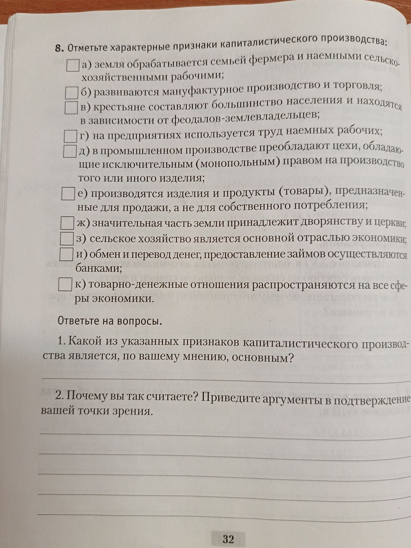 Фото задания: 2. Почему вы так считаете? Приведите аргументы в подтверждение вашей точки зрения.