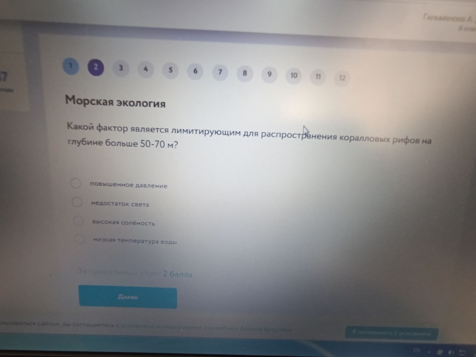Фото задания: Какой фактор является лимитирующим для распространения коралловых рифов на глубине больше 50–70 м? Варианты: повышенное…