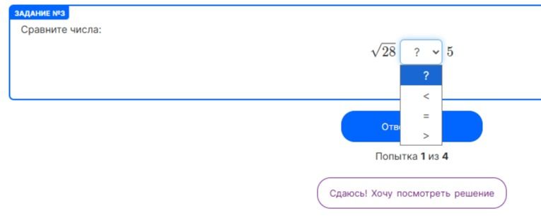 Фото задания: Задание № 3. Сравните числа: √28 и 5.