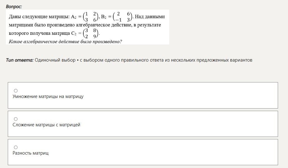 Фото задания: Даны следующие матрицы: \(A_2=\begin{pmatrix}1&2\\3&6\end{pmatrix}\), \(B_2=\begin{pmatrix}2&6\\-1&3\end{pmatrix}\). Над…