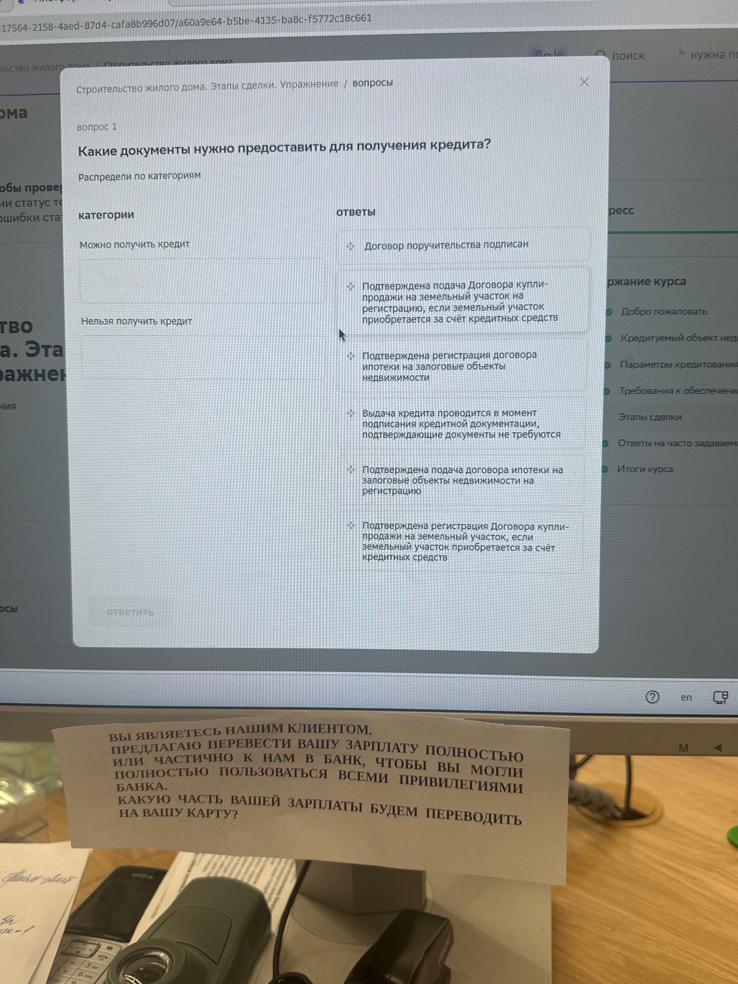 Фото задания: Вопрос 1. Какие документы нужно предоставить для получения кредита? Распредели по категориям: «Можно получить кредит» и…