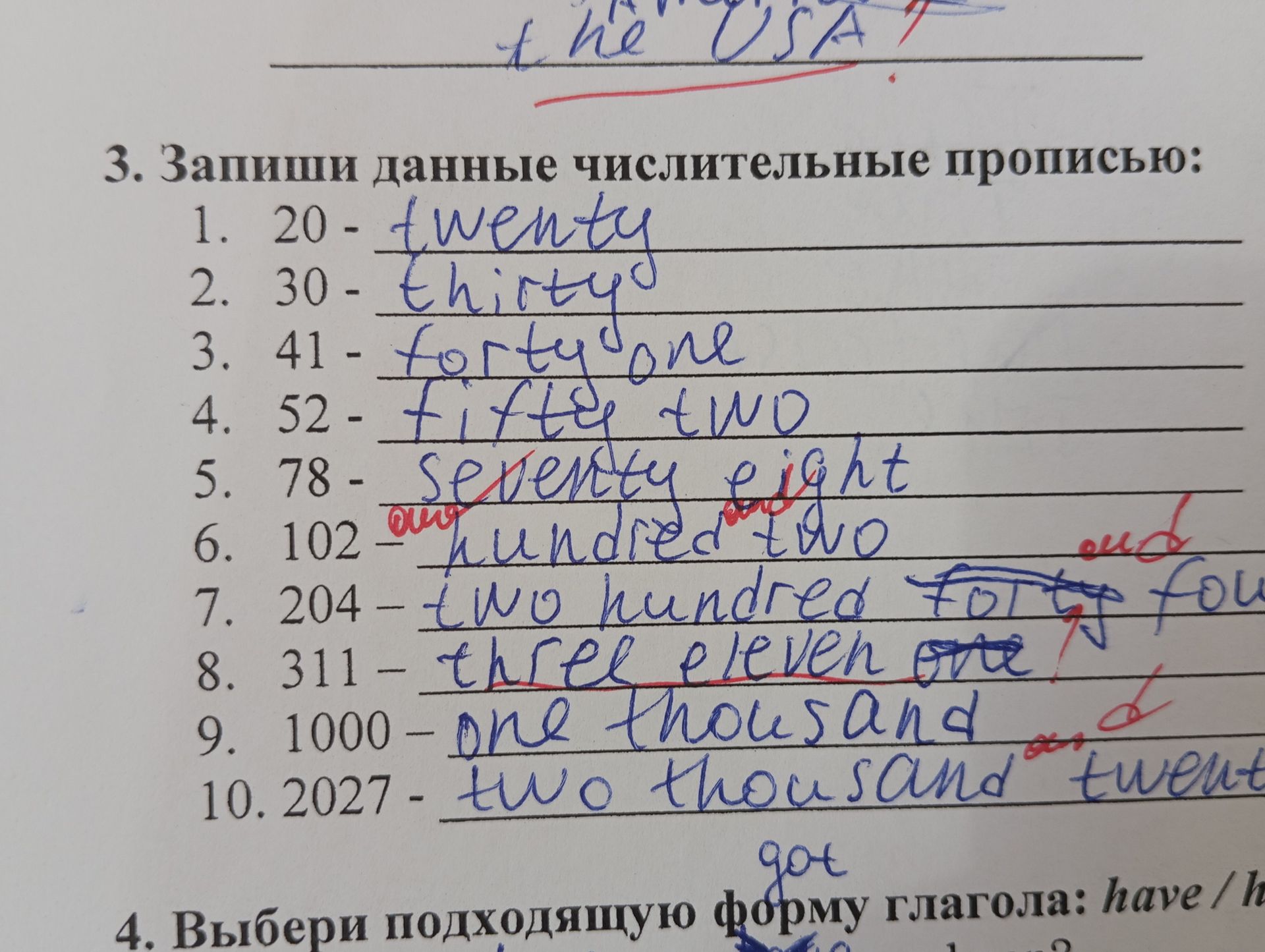 Фото задания: 3. Запиши данные числительные прописью: 1) 20; 2) 30; 3) 41; 4) 52; 5) 78; 6) 102; 7) 204; 8) 311; 9) 1000; 10) 2027.