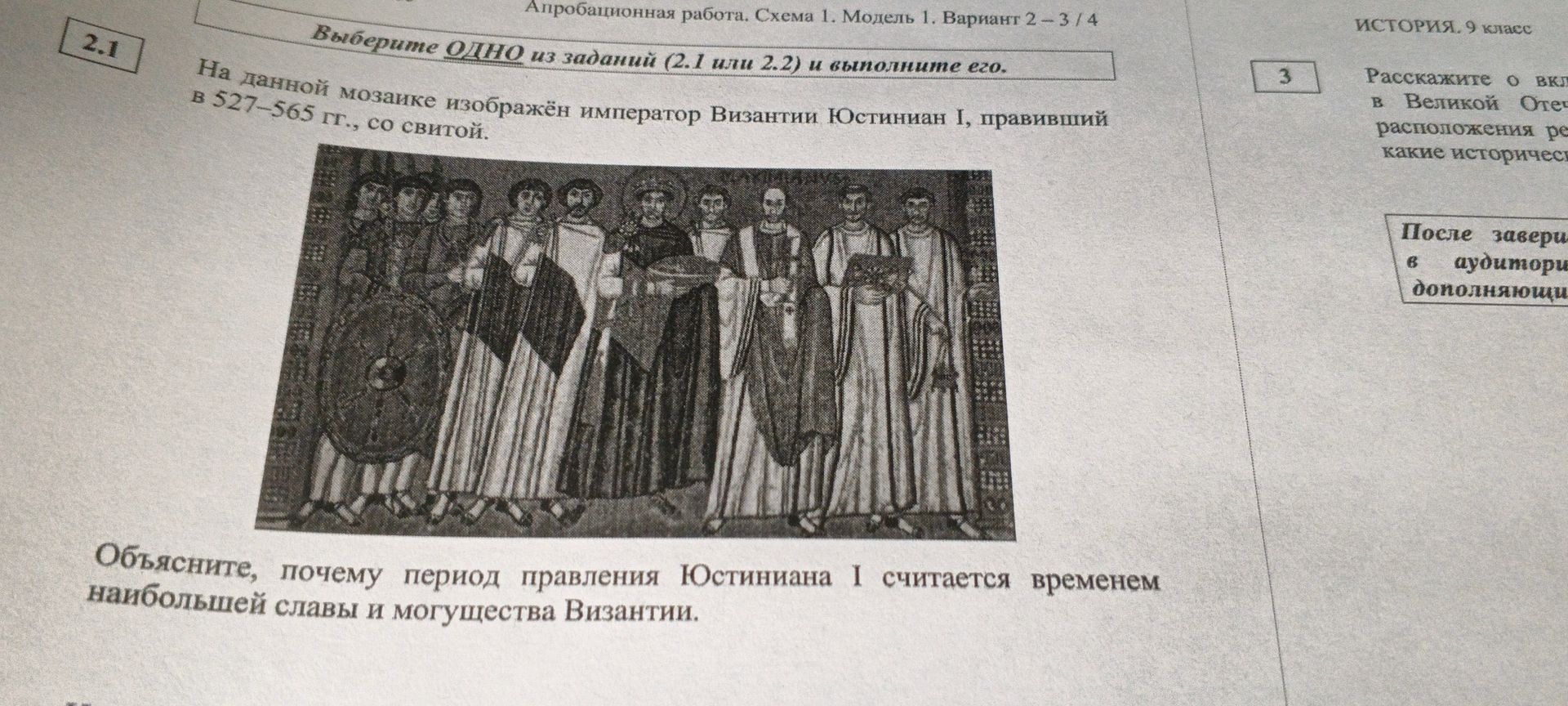 Фото задания: 3. Расскажите о [текст задания обрезан: читаются фрагменты «Расскажите о вкл…», «в Великой Отече…», «расположения ре…»,…