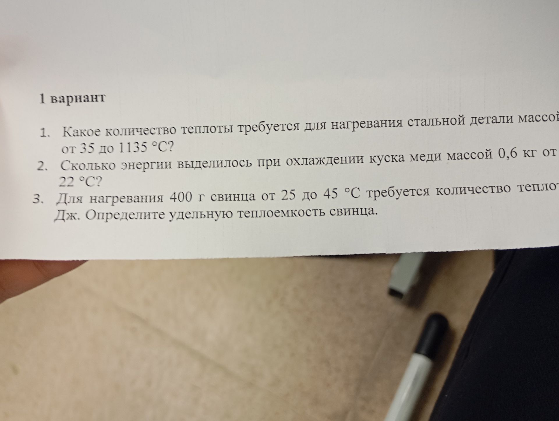 Фото задания: 3. Для нагревания 400 г свинца от 25 до 45 °C требуется количество теплоты [числовые данные обрезаны] Дж. Определите удельную…