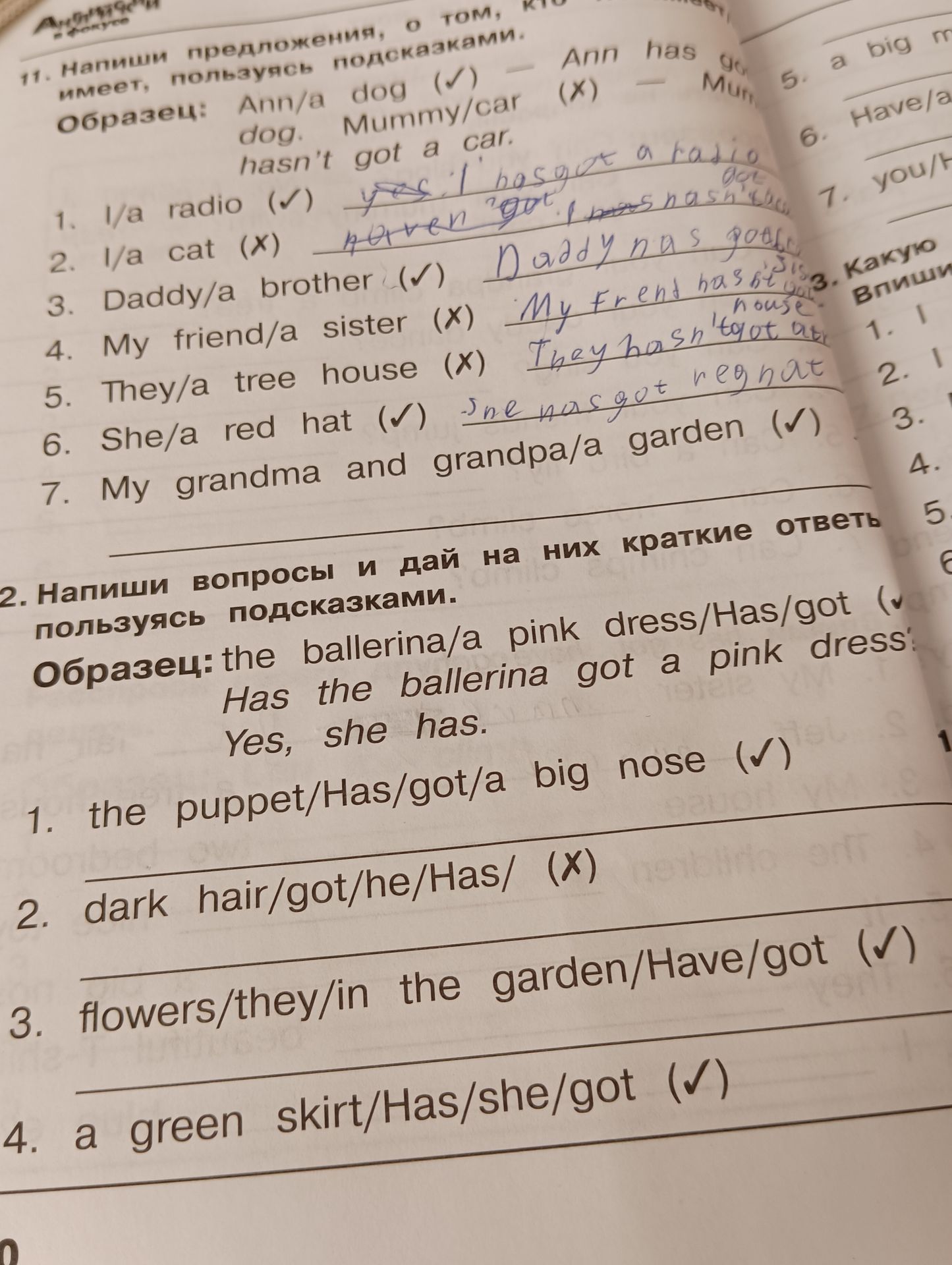 Фото задания: 11. Напиши предложения о том, что кто имеет, пользуясь подсказками. 1. I/a radio (✓). 2. I/a cat (✗). 3. Daddy/a brother (✓).…