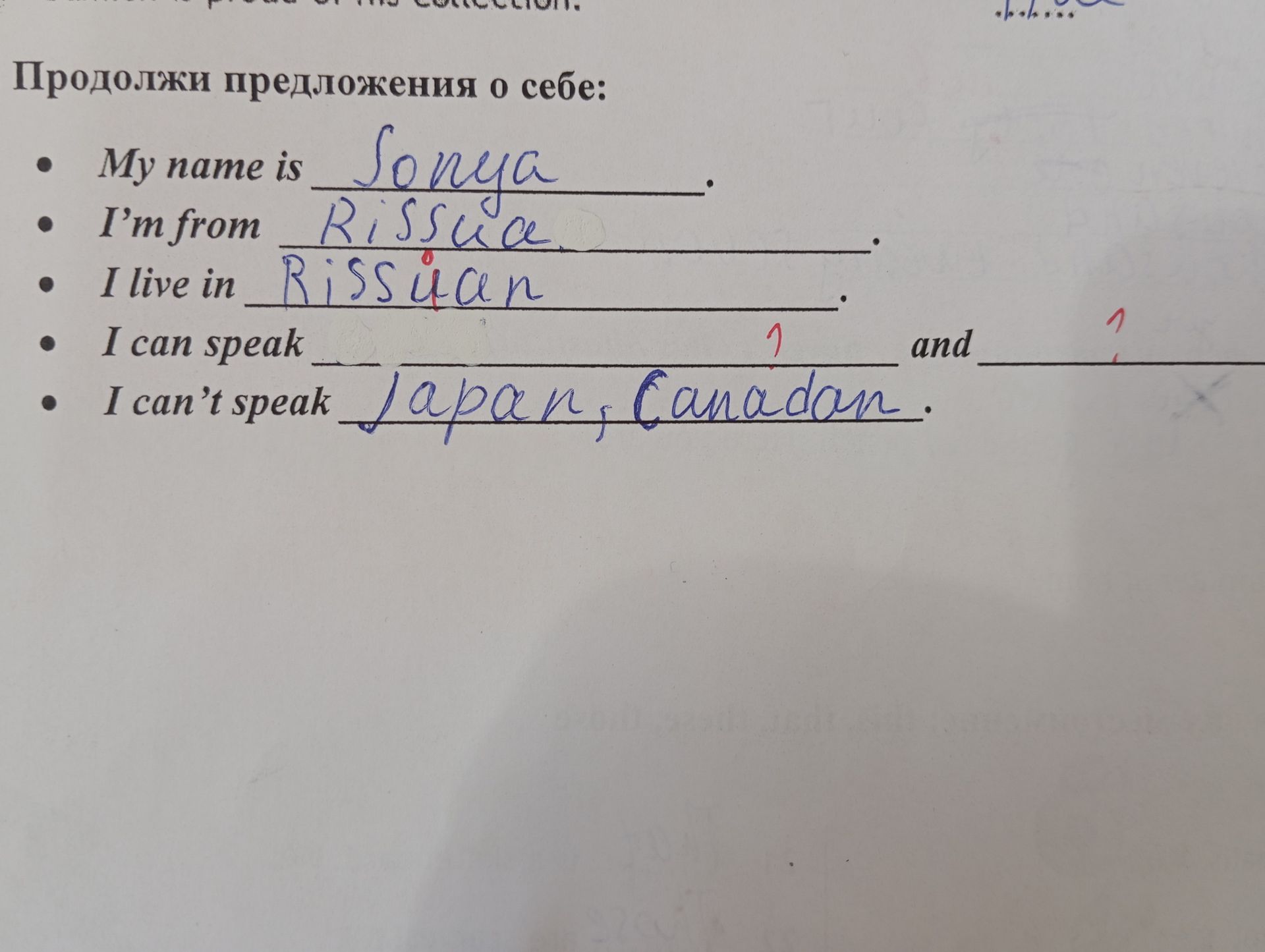 Фото задания: Продолжи предложения о себе: My name is ____. I’m from ____. I live in ____. I can speak ____ and ____. I can’t speak ____.