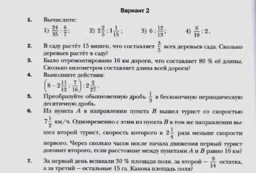 Фото задания: 3. Было отремонтировано 16 км дороги, что составляет 80 % её длины. Сколько километров составляет длина всей дороги?