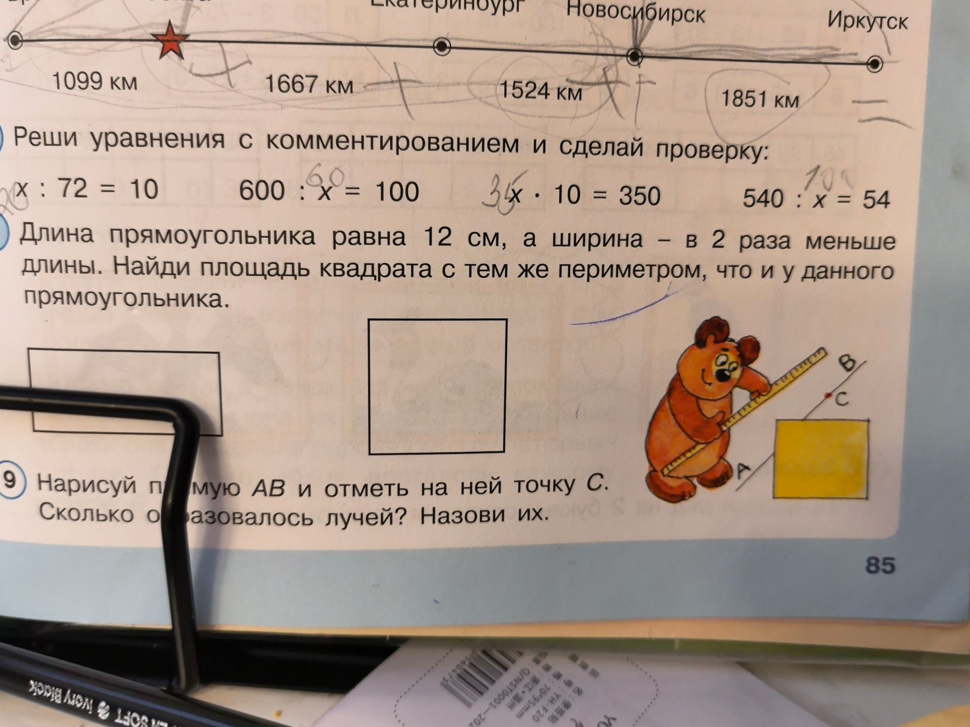Фото задания: Длина прямоугольника равна 12 см, а ширина — в 2 раза меньше длины. Найди площадь квадрата с тем же периметром, что и у…