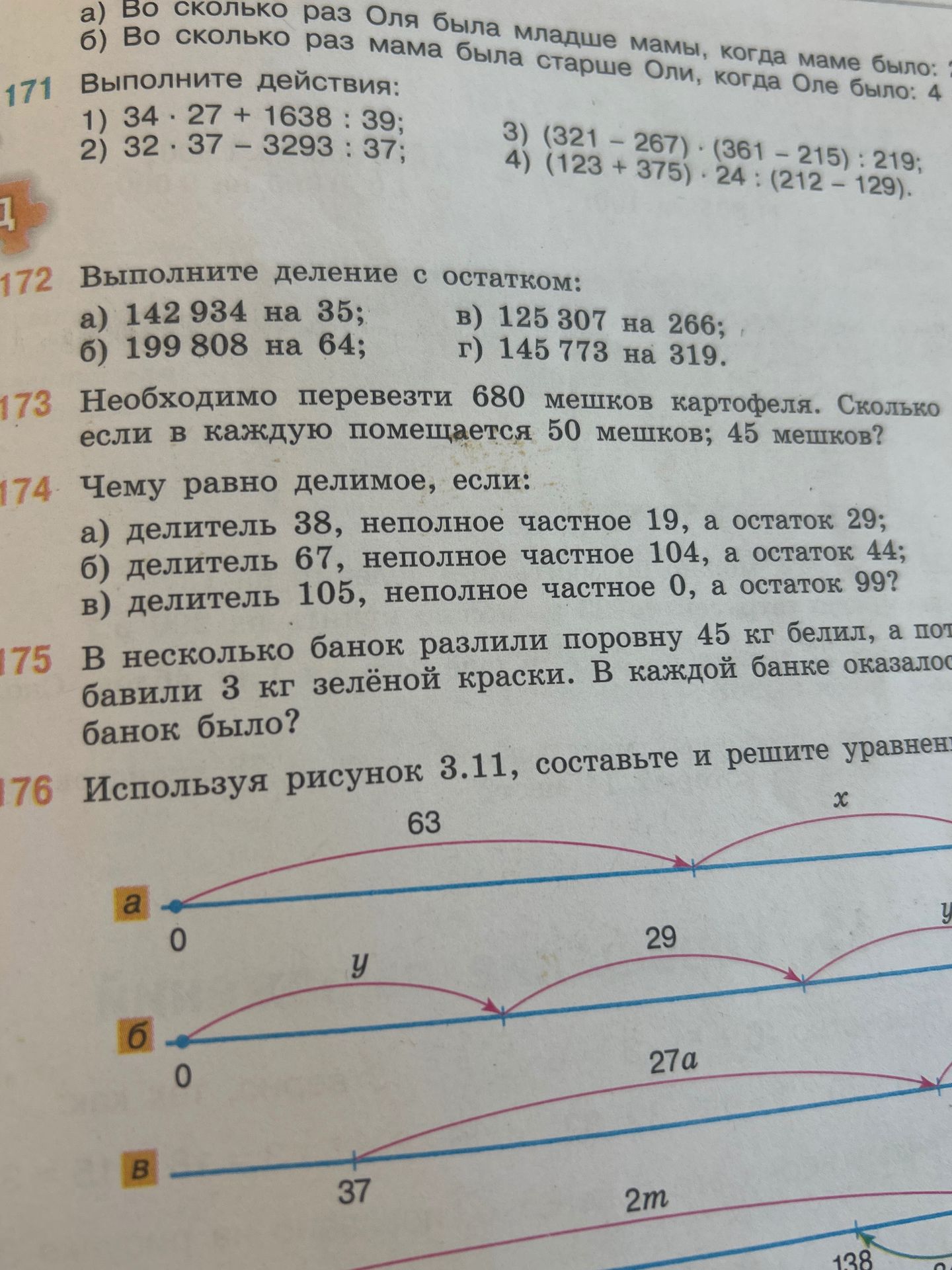 Фото задания: 173. Необходимо перевезти 680 мешков картофеля. Сколько [число машин обрезано], если в каждую помещается 50 мешков; 45 мешков?