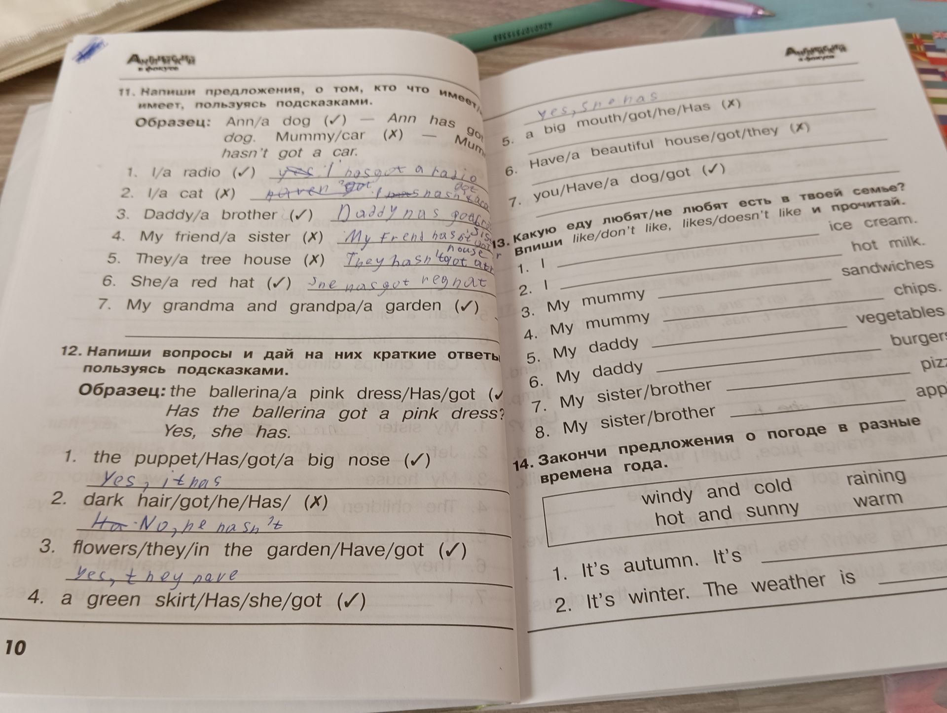 Фото задания: 14. Закончи предложения о погоде в разные времена года. Слова для выбора: windy and cold, hot and sunny, raining, warm. 1.…