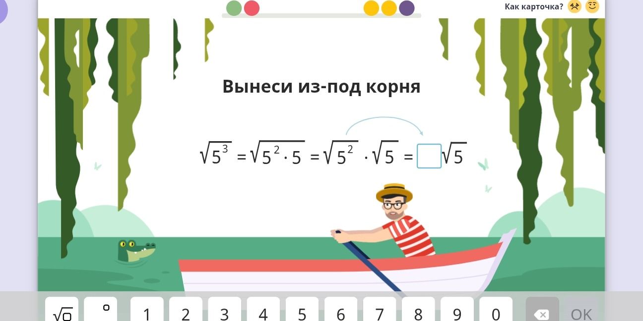 Фото задания: Вынеси из-под корня: \(\sqrt{5^3}=\sqrt{5^2\cdot5}=\sqrt{5^2}\cdot\sqrt5=\square\sqrt5\).