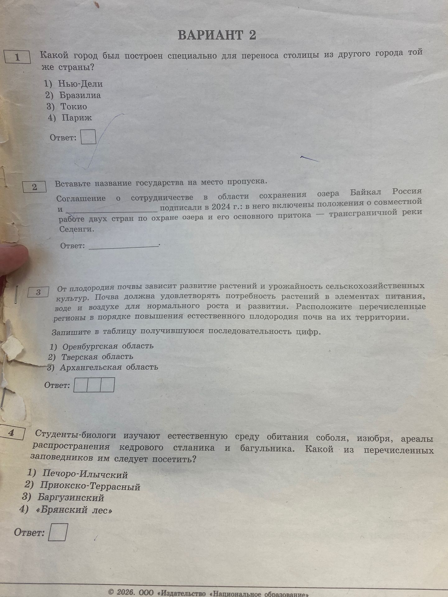 Фото задания: 4. Студенты-биологи изучают естественную среду обитания соболя, избюра, ареалы распространения кедрового стланика и…