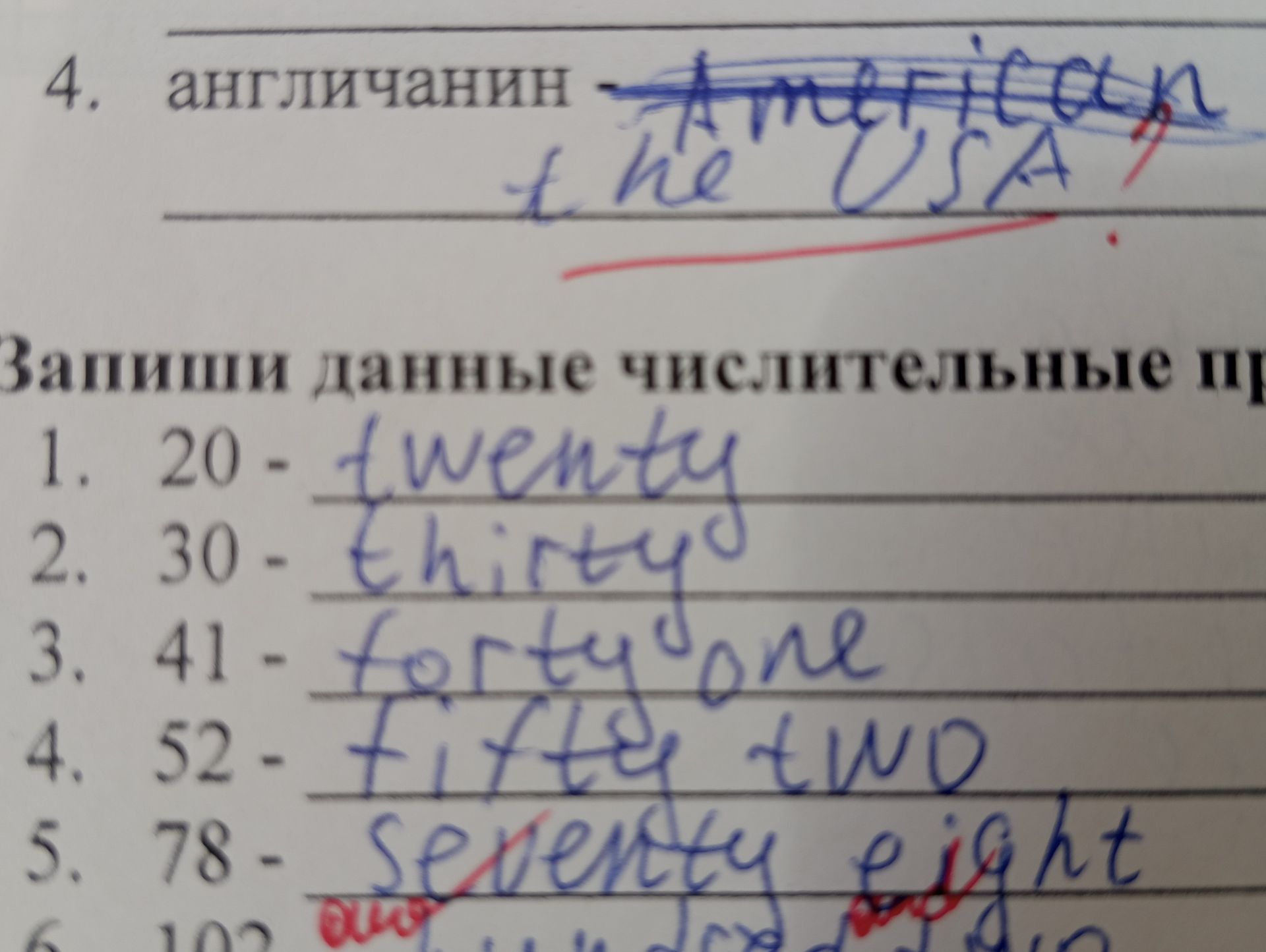 Фото задания: Запиши данные числительные по-английски: 1) 20; 2) 30; 3) 41; 4) 52; 5) 78; 6) 102.