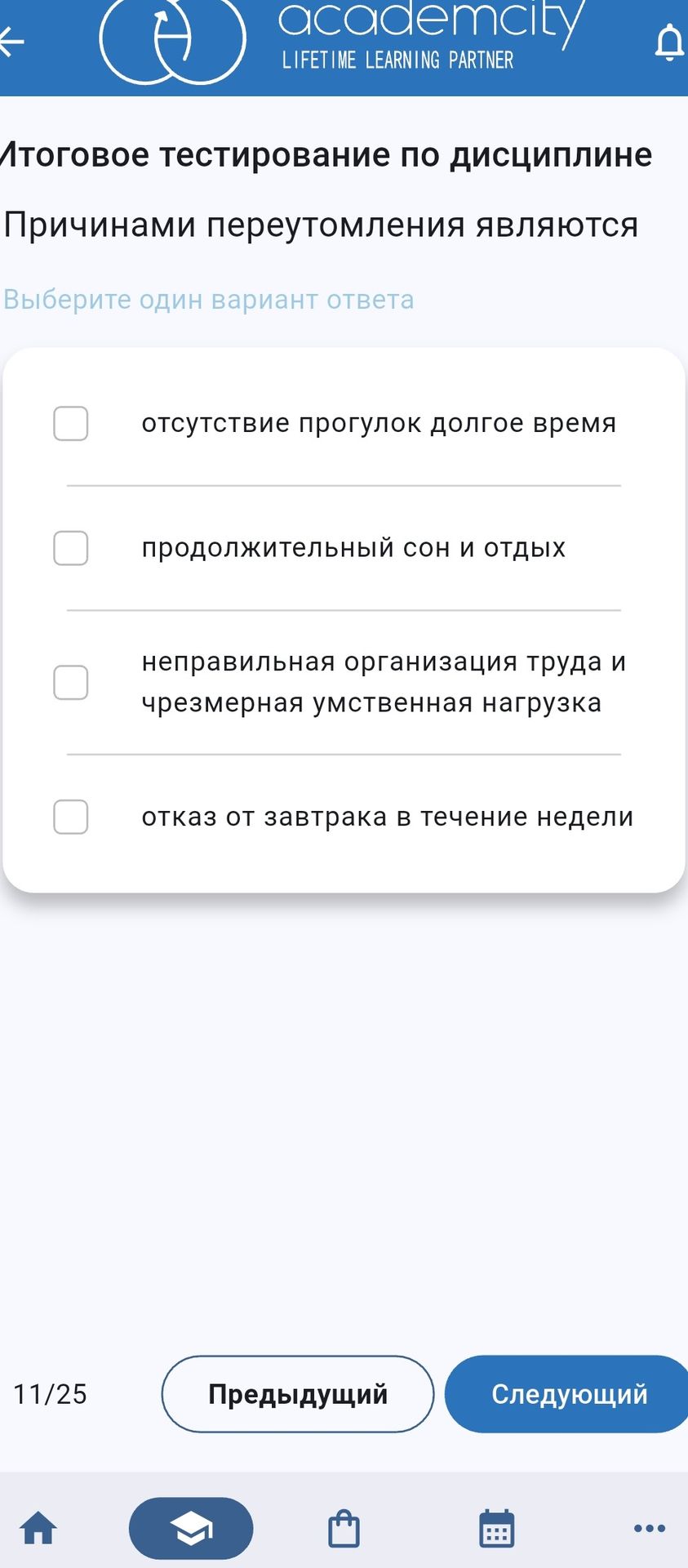 Фото задания: Причинами переутомления являются. Выберите один вариант ответа: отсутствие прогулок долгое время; продолжительный сон и…