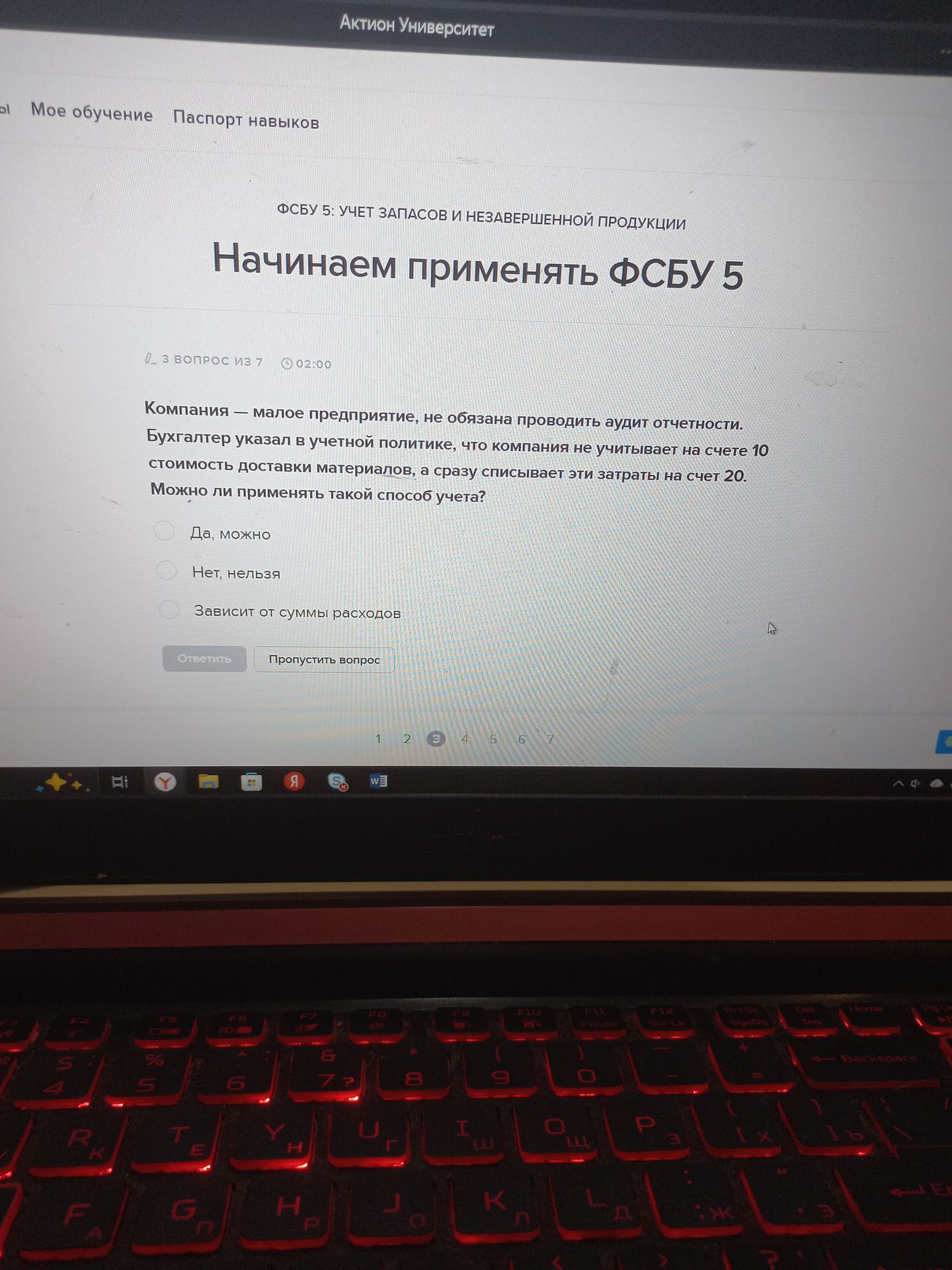Фото задания: Компания — малое предприятие, не обязана проводить аудит отчетности. Бухгалтер указал в учетной политике, что компания не…