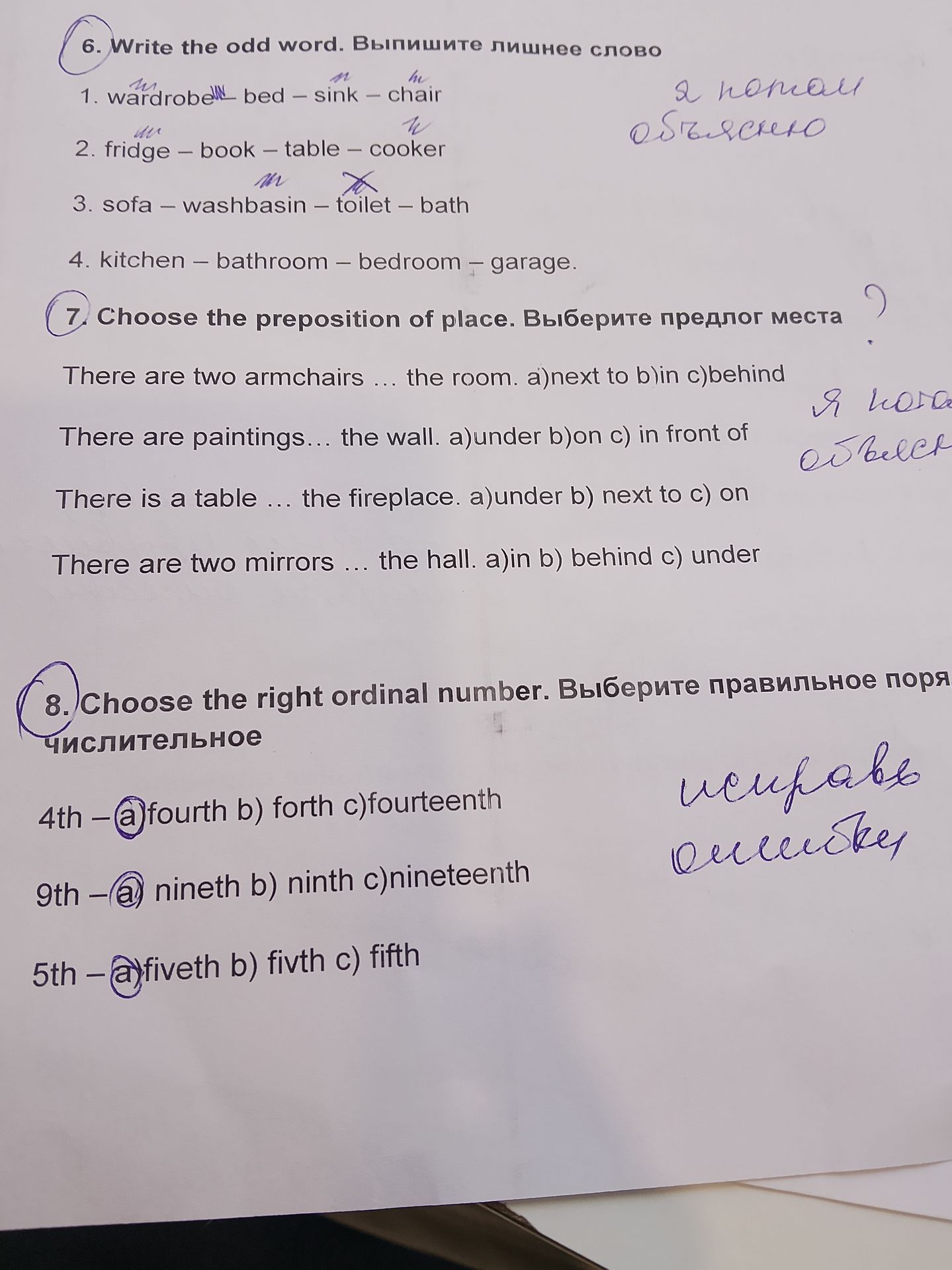 Фото задания: 6. Write the odd word. Выпишите лишнее слово. 1. wardrobe – bed – sink – chair. 2. fridge – book – table – cooker. 3. sofa…