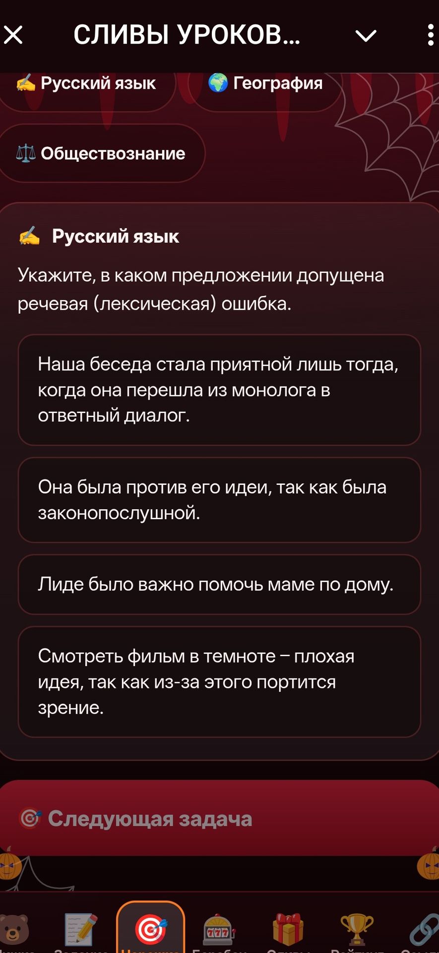 Фото задания: Укажите, в каком предложении допущена речевая (лексическая) ошибка. 1) Наша беседа стала приятной лишь тогда, когда она…