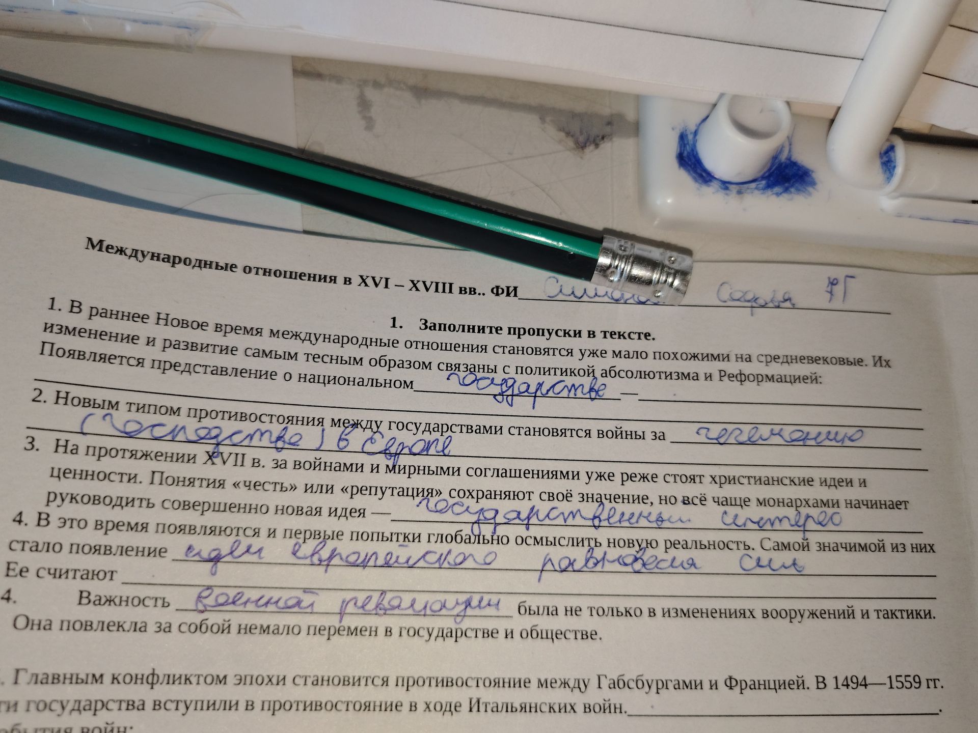 Фото задания: Главным конфликтом эпохи становится противостояние между Габсбургами и Францией. В 1494—1559 гг. эти государства вступили в…