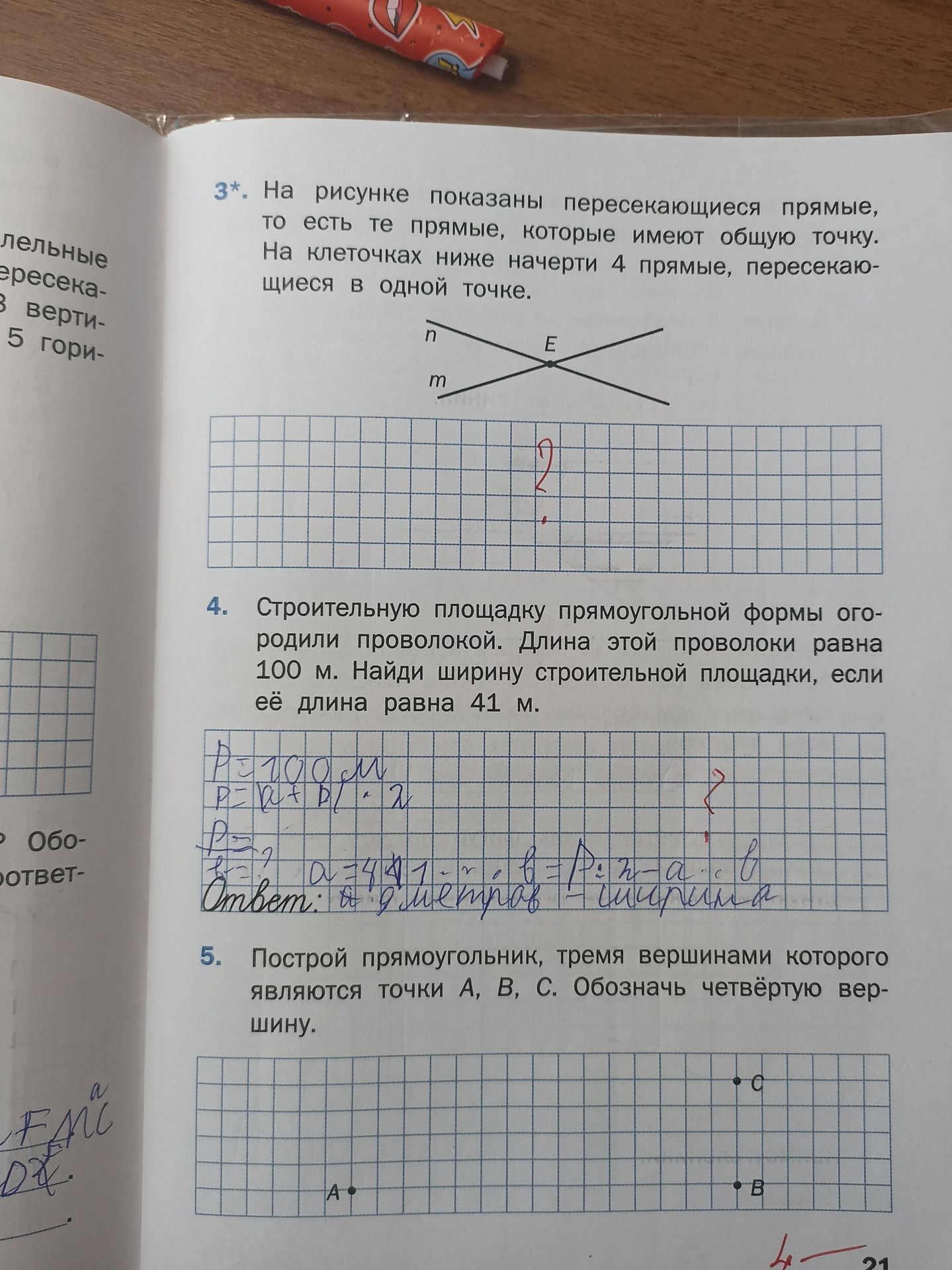 Фото задания: 5. Построй прямоугольник, тремя вершинами которого являются точки A, B, C. Обозначь четвёртую вершину.