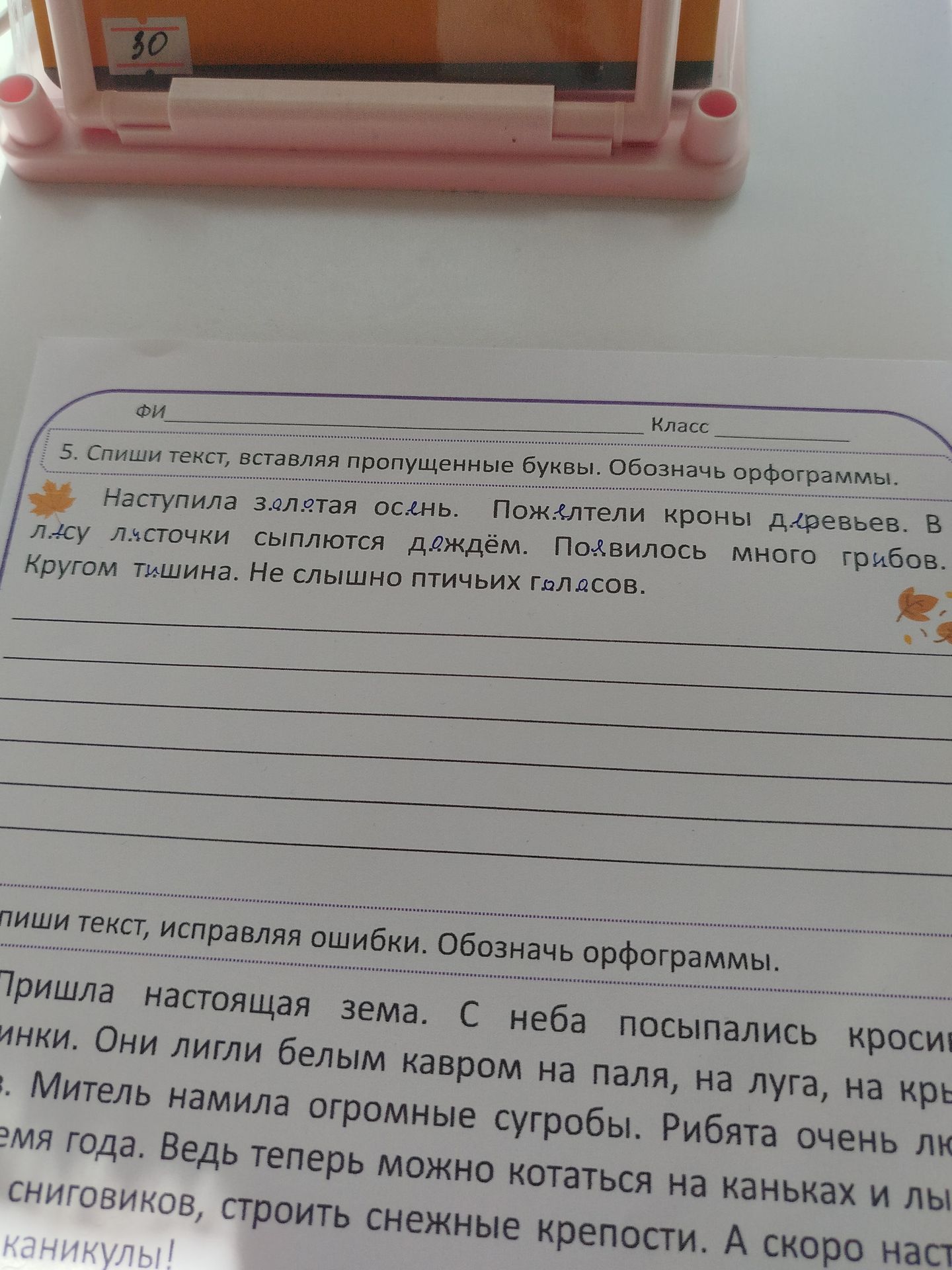 Фото задания: 5. Спиши текст, вставляя пропущенные буквы. Обозначь орфограммы.