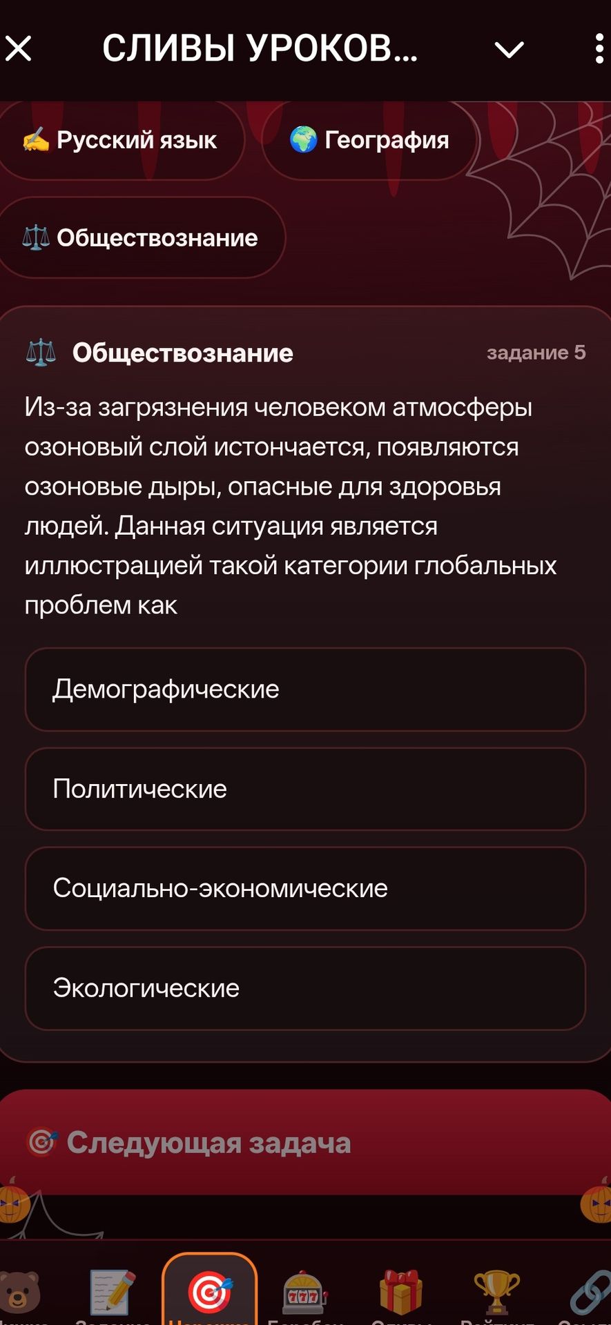 Фото задания: Задание 5. Из-за загрязнения человеком атмосферы озоновый слой истончается, появляются озоновые дыры, опасные для здоровья…
