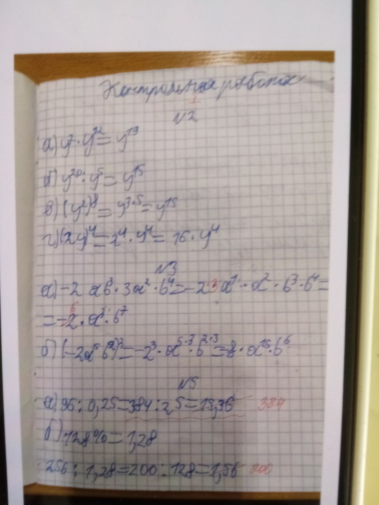 Фото задания: № 3. а) −2ab³ · 3a² · b⁴; б) (−2a⁵b²)³