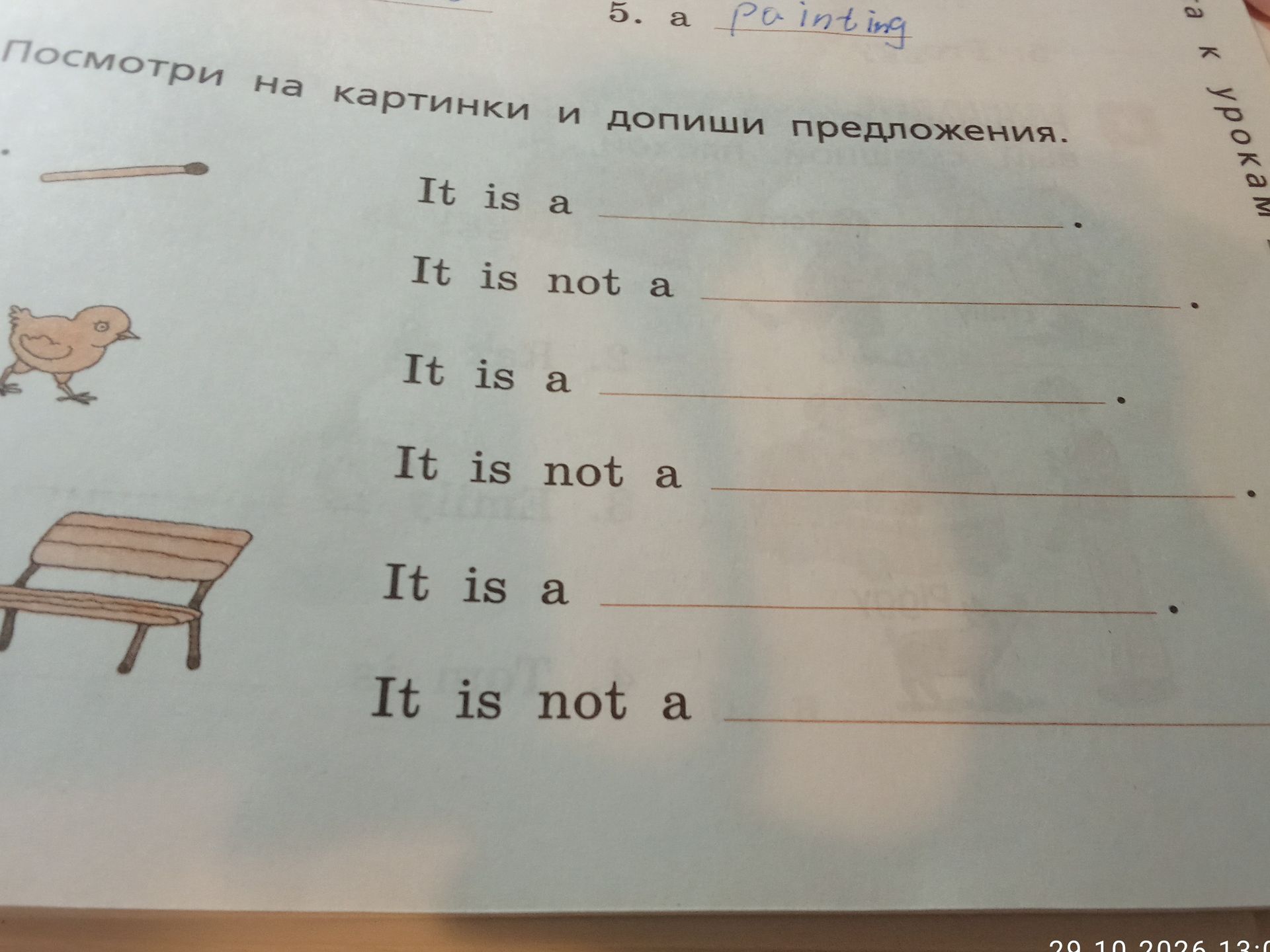 Фото задания: Посмотри на картинки и допиши предложения: It is a ____. It is not a ____. It is a ____. It is not a ____. It is a ____. It…