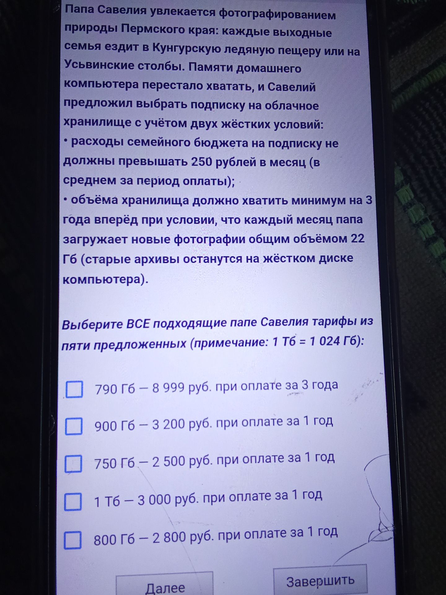 Фото задания: Папа Савелия увлекается фотографированием природы Пермского края: каждые выходные семья ездит в Кунгурскую ледяную пещеру или…