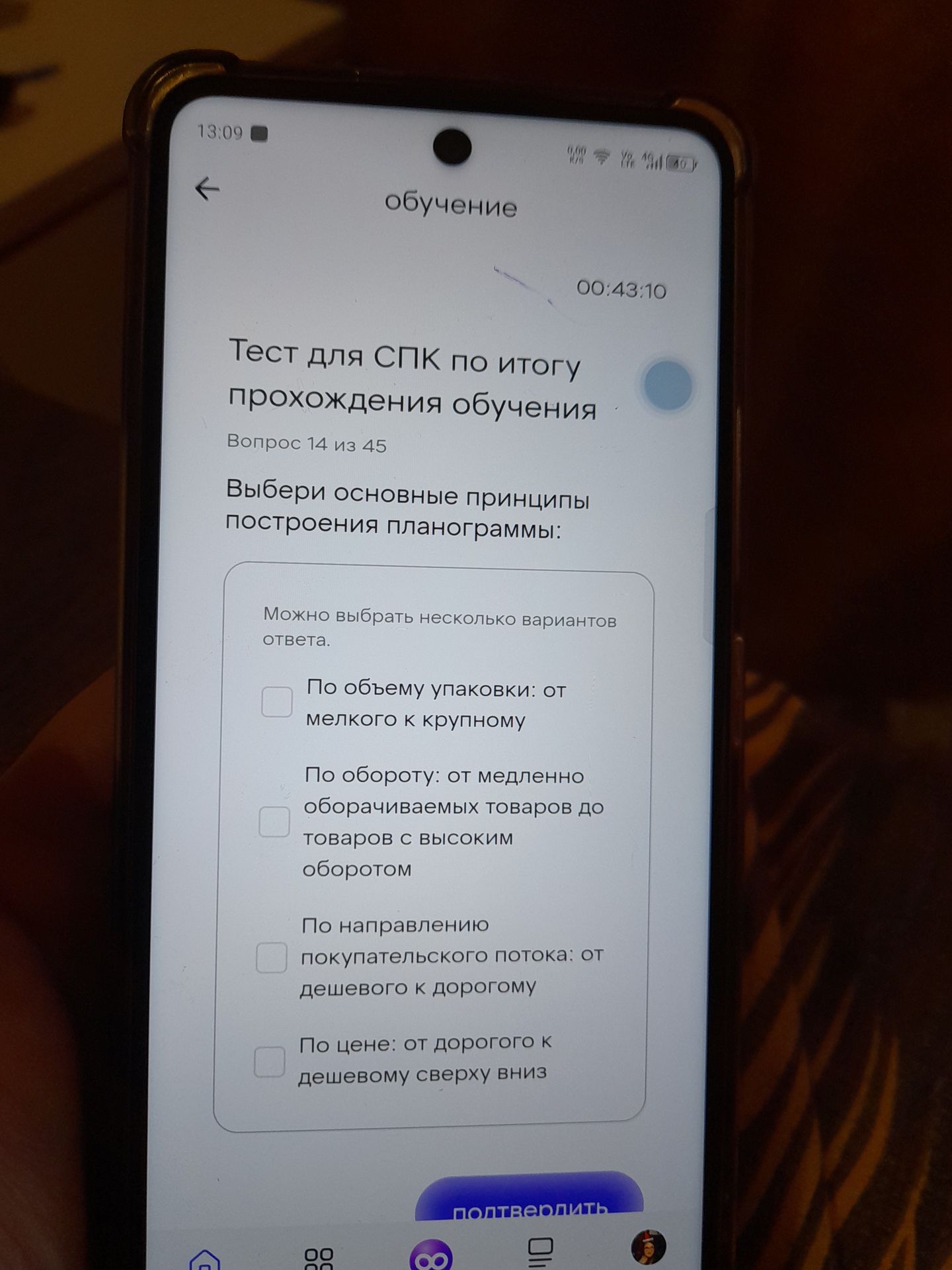 Фото задания: Выбери основные принципы построения планограммы: можно выбрать несколько вариантов ответа. По объему упаковки: от мелкого к…