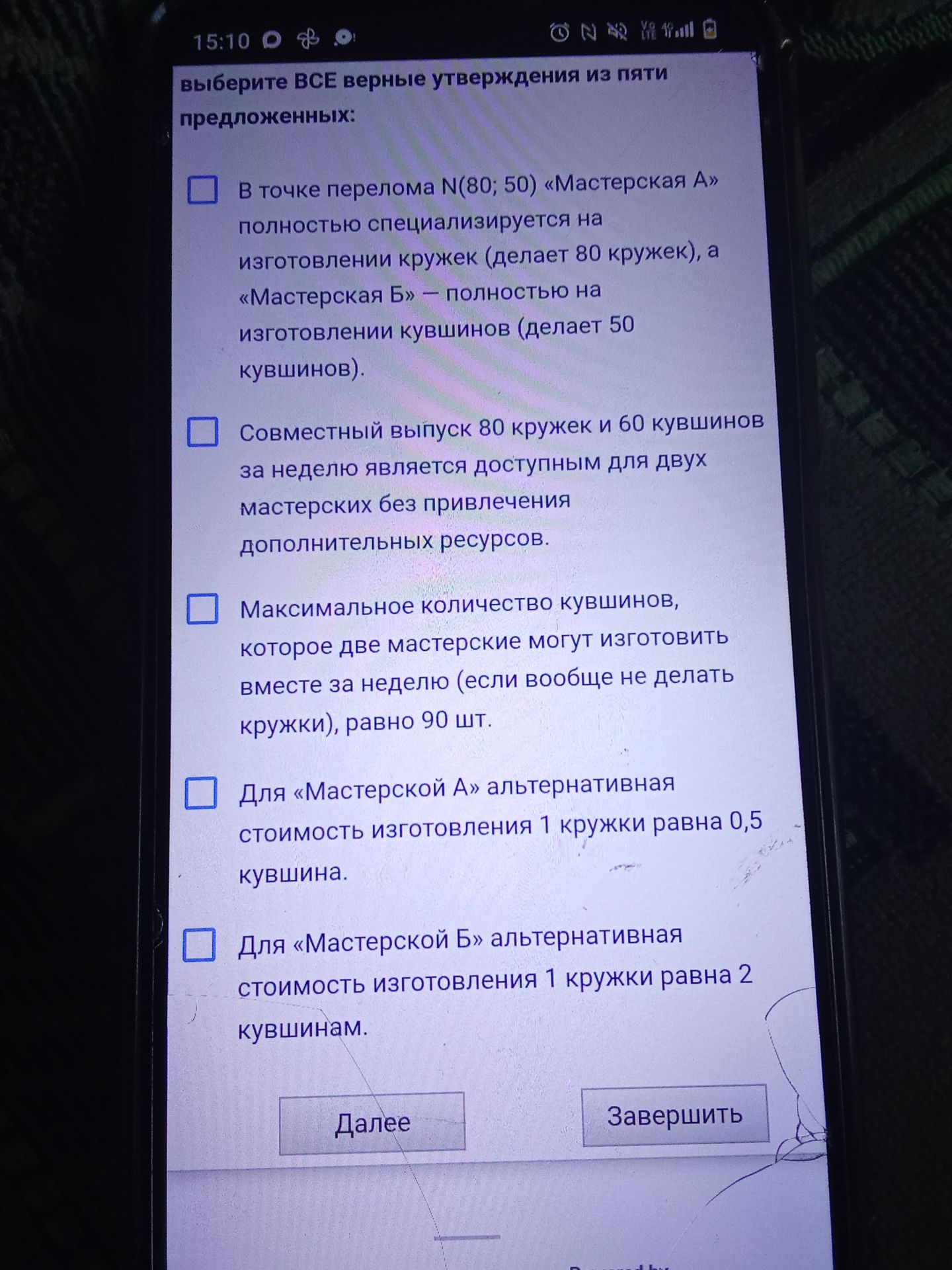 Фото задания: Выберите все верные утверждения из пяти предложенных: 1) В точке перелома N(80; 50) «Мастерская А» полностью специализируется…