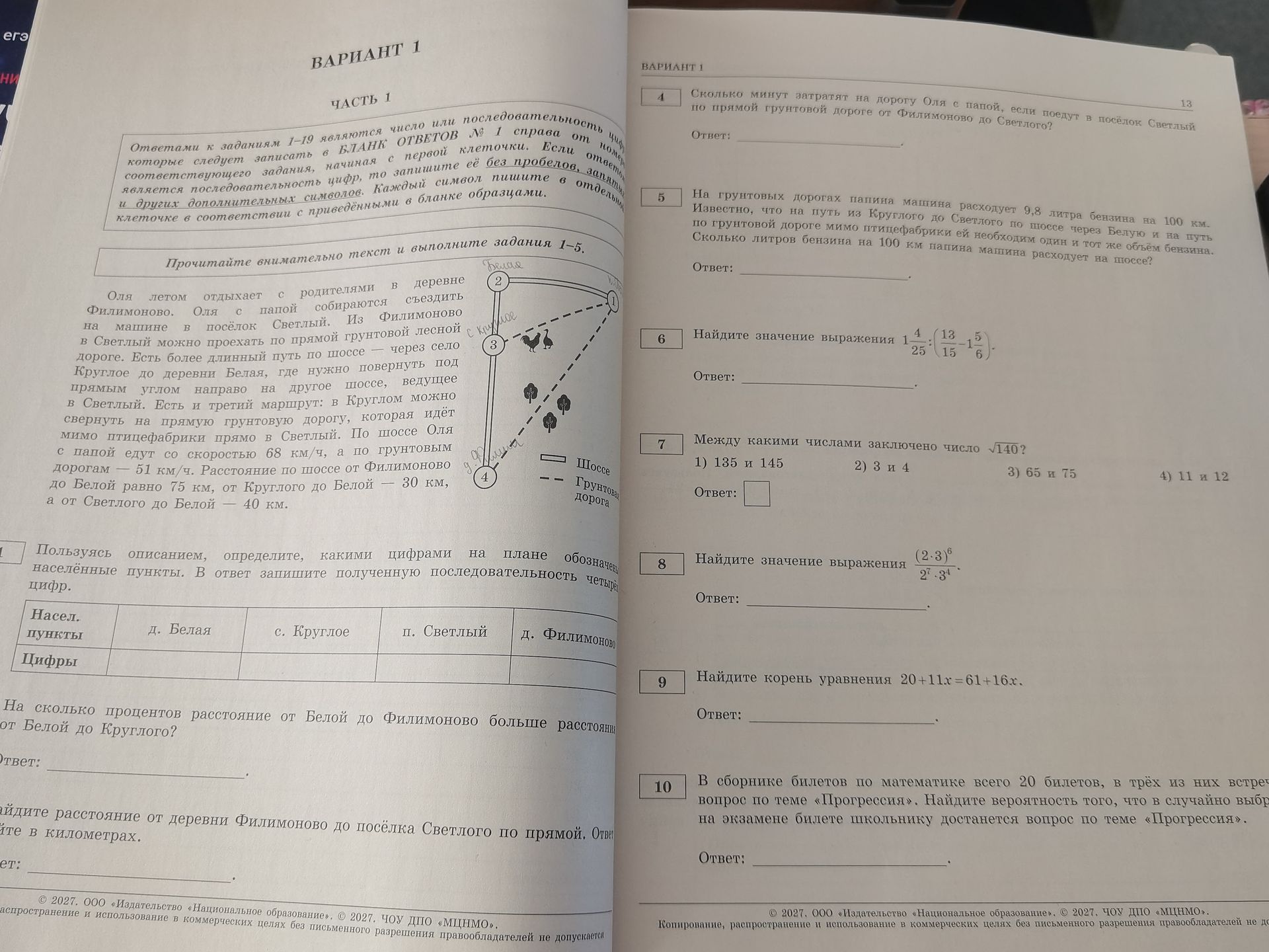 Фото задания: 8. Найдите значение выражения \(\frac{(2\cdot3)^6}{2^3\cdot3^4}\).