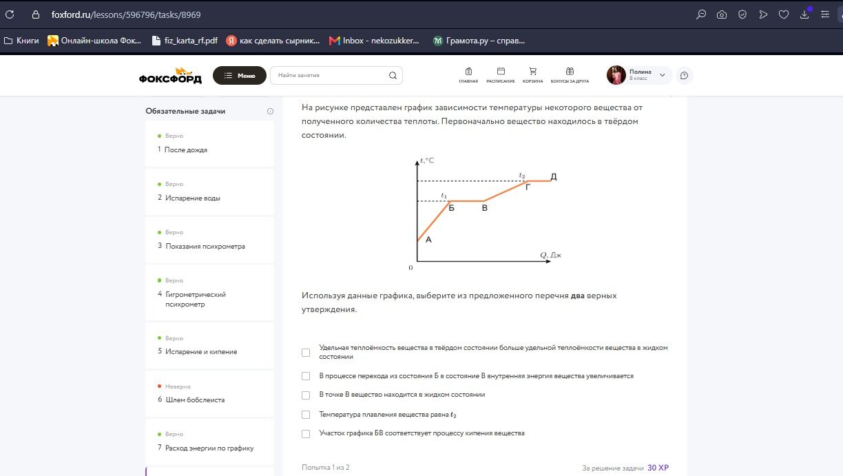 Фото задания: Используя данные графика зависимости температуры некоторого вещества от полученного количества теплоты (вещество…