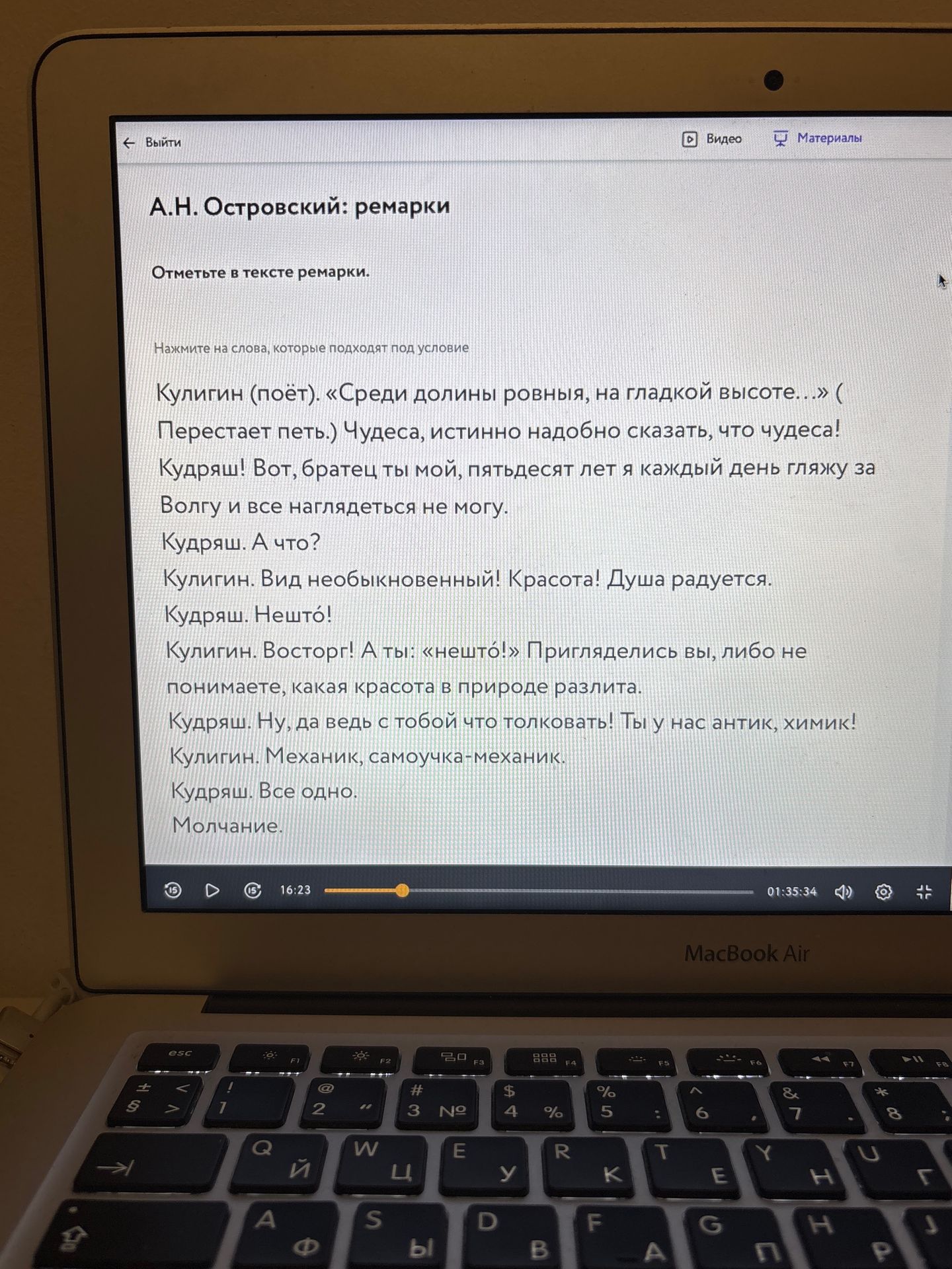Фото задания: Отметьте в тексте ремарки: Кулигин (поёт). «Среди долины ровныя, на гладкой высоте…» (Перестает петь.) Чудеса, истинно…