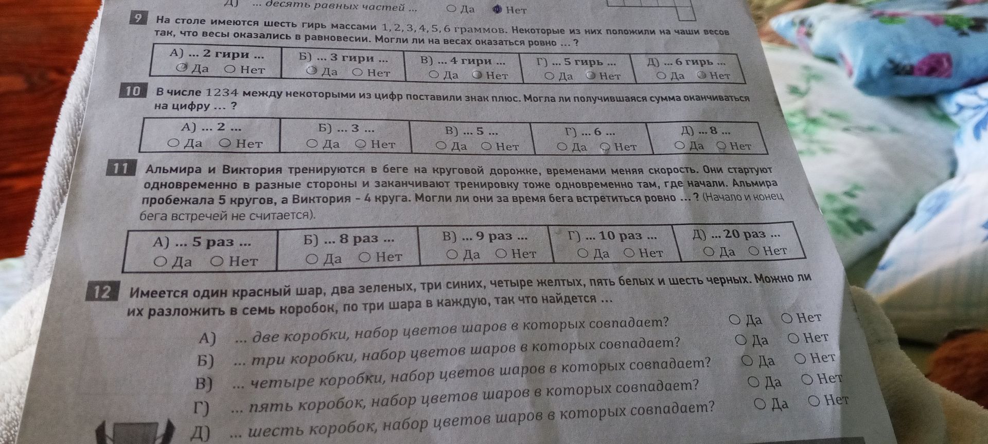 Фото задания: 9. На столе имеются шесть гирь массами 1, 2, 3, 4, 5, 6 граммов. Некоторые из них положили на чаши весов так, что весы…