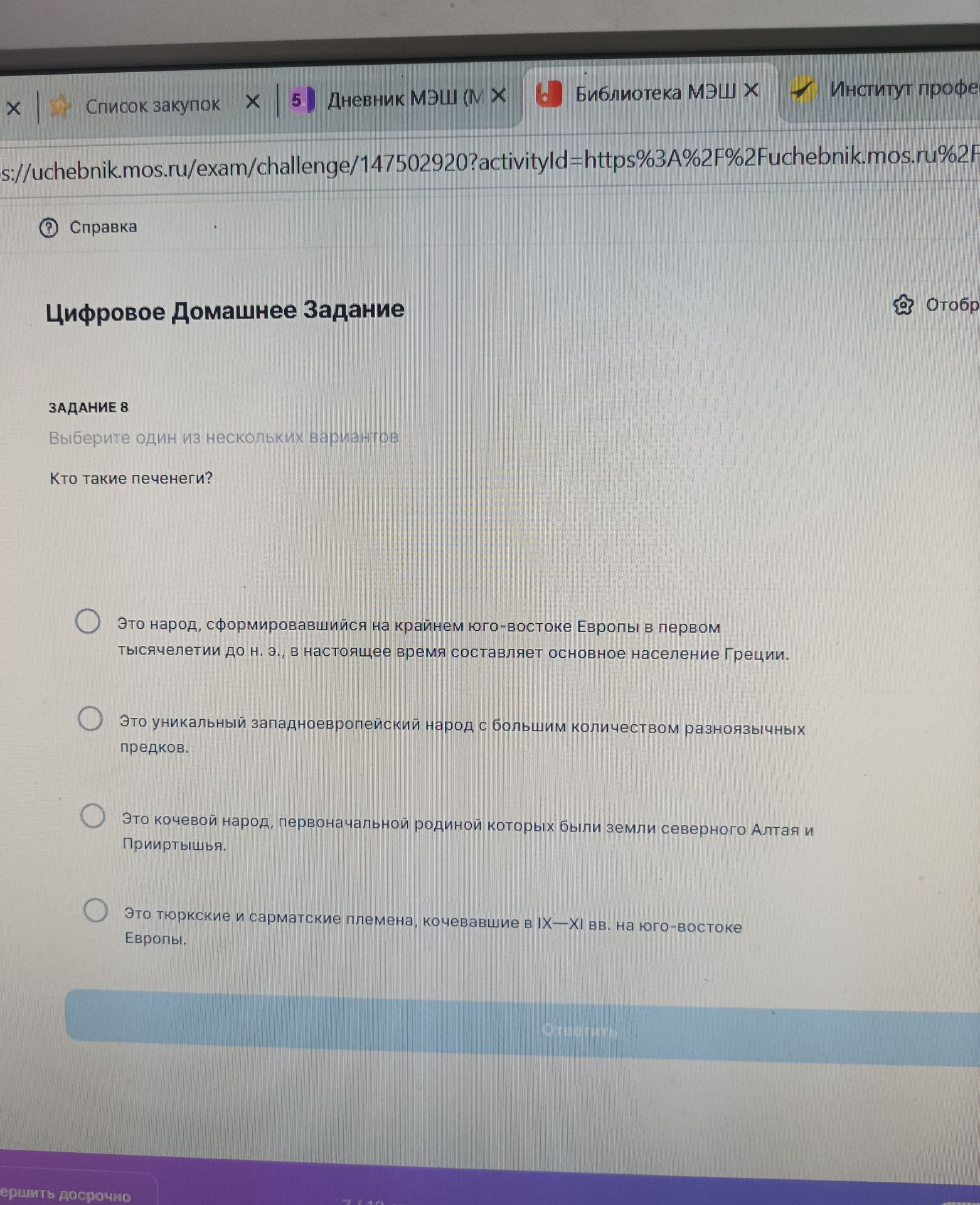 Фото задания: Задание 8. Кто такие печенеги? Выберите один из вариантов: 1) Это народ, сформировавшийся на крайнем юго-востоке Европы в…