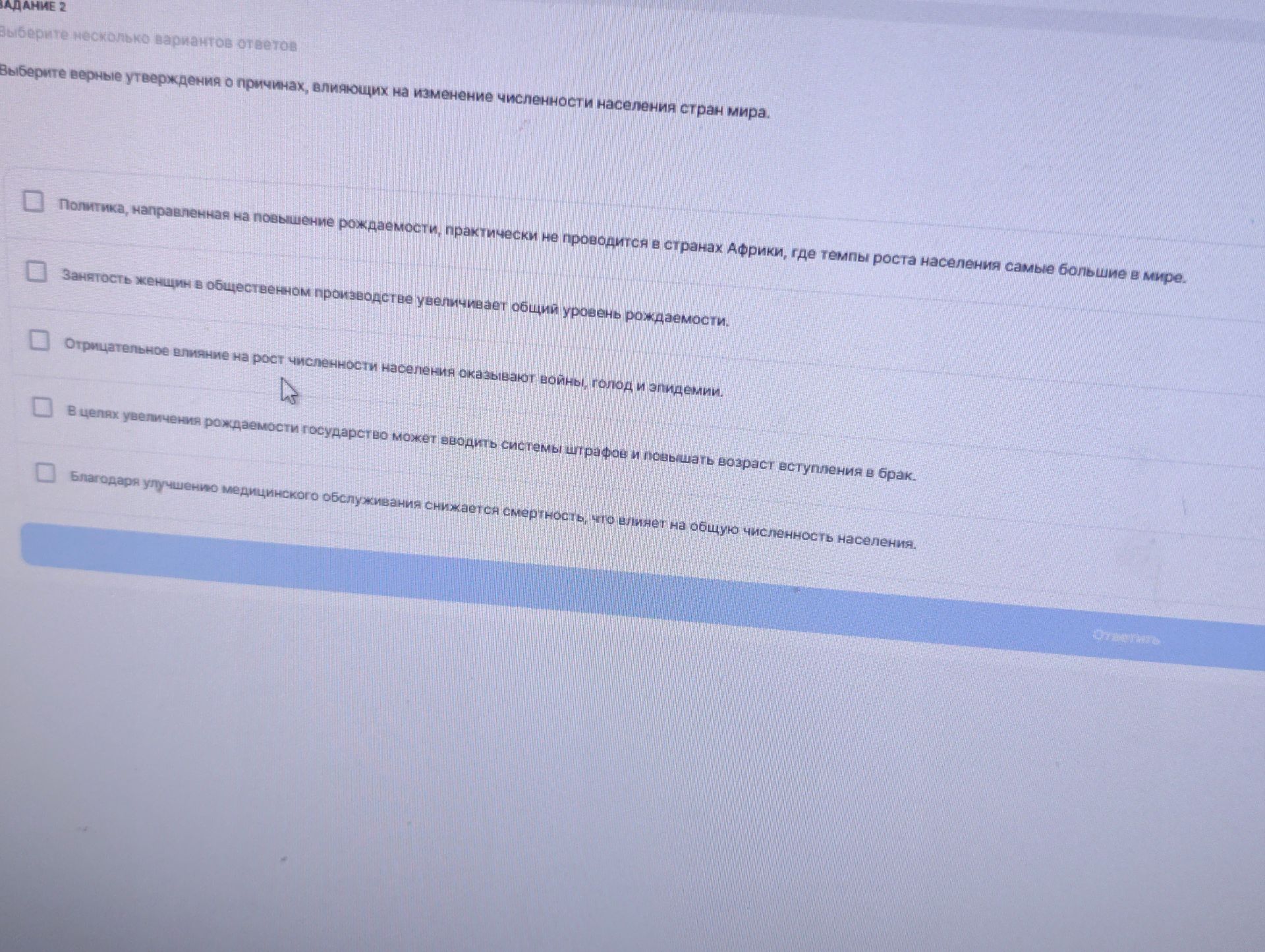 Фото задания: Задание 2. Выберите несколько вариантов ответов. Выберите верные утверждения о причинах, влияющих на изменение численности…