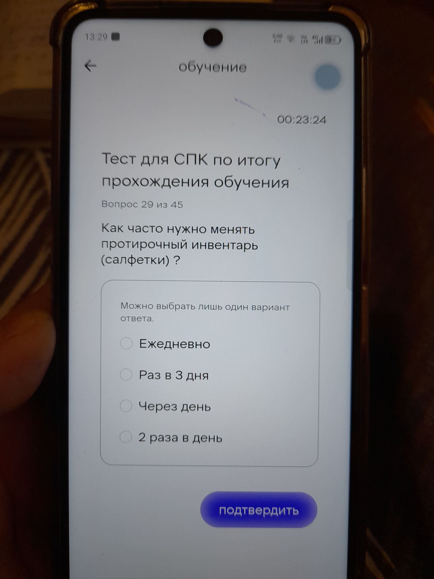 Фото задания: Как часто нужно менять протирочный инвентарь (салфетки)? Варианты: ежедневно; раз в 3 дня; через день; 2 раза в день.