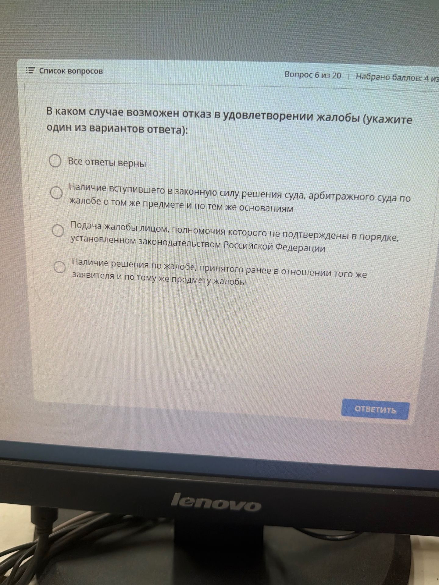 Фото задания: В каком случае возможен отказ в удовлетворении жалобы (укажите один из вариантов ответа): 1) Все ответы верны; 2) Наличие…