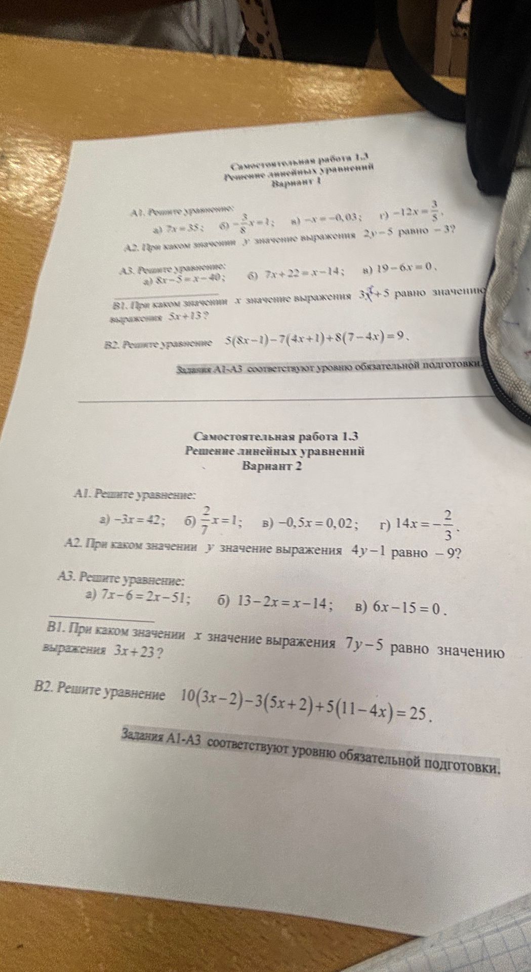 Фото задания: Вариант 1. В2. Решите уравнение 5(8x − 4) − 7(4x + 1) + 8(7 − 4x) = 9.