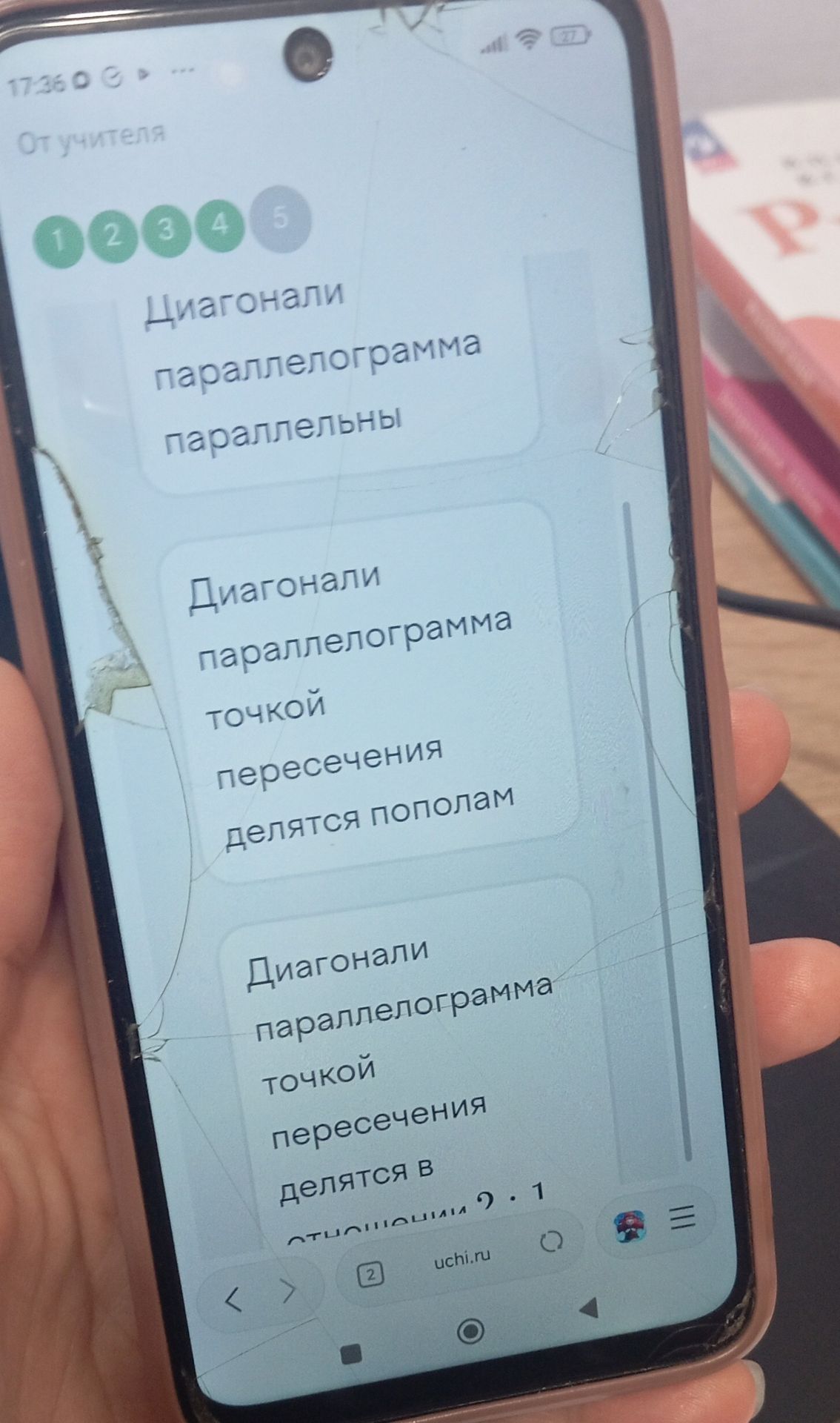 Фото задания: На экране видны варианты: «Диагонали параллелограмма параллельны»; «Диагонали параллелограмма точкой пересечения делятся…
