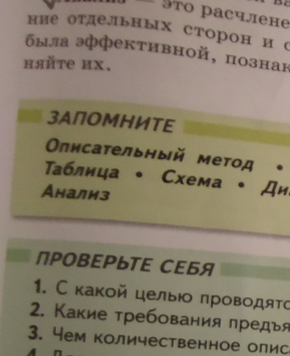 Фото задания: 1. С какой целью проводятся [текст обрезан]?