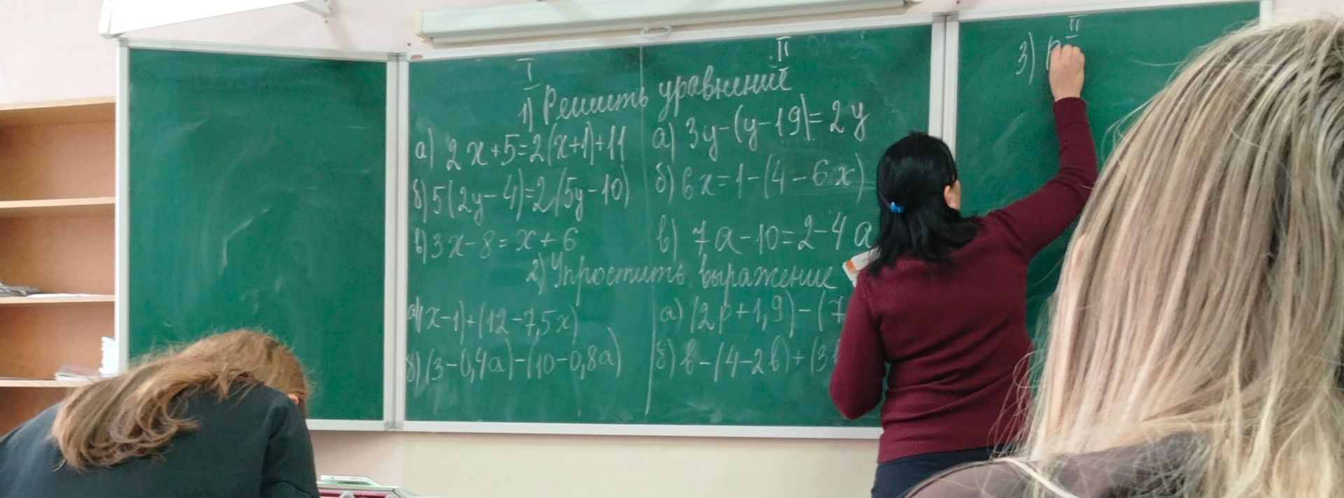 Фото задания: II. 1. Решить уравнения: а) 3y − (y − 19) = 2y; б) 6x = 1 − (4 − 6x); в) 7a − 10 = 2 − 4[неразборчиво: возможно, 4a]. 2.…