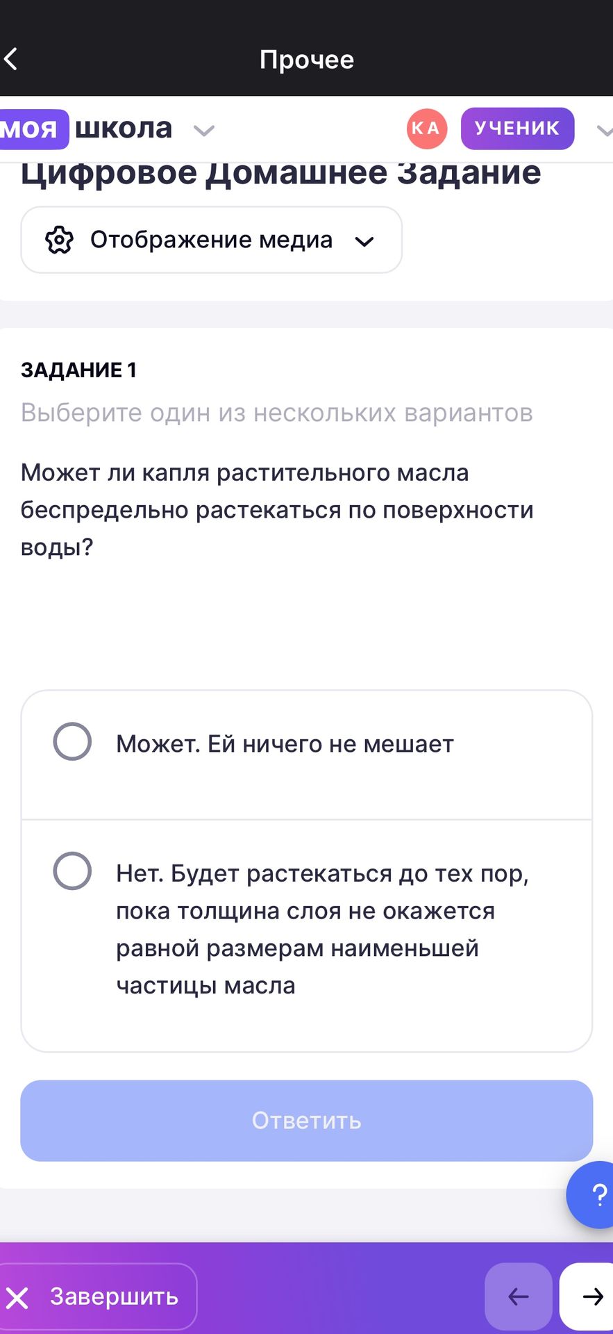 Фото задания: Задание 1. Может ли капля растительного масла беспредельно растекаться по поверхности воды? Выберите один вариант: 1)…